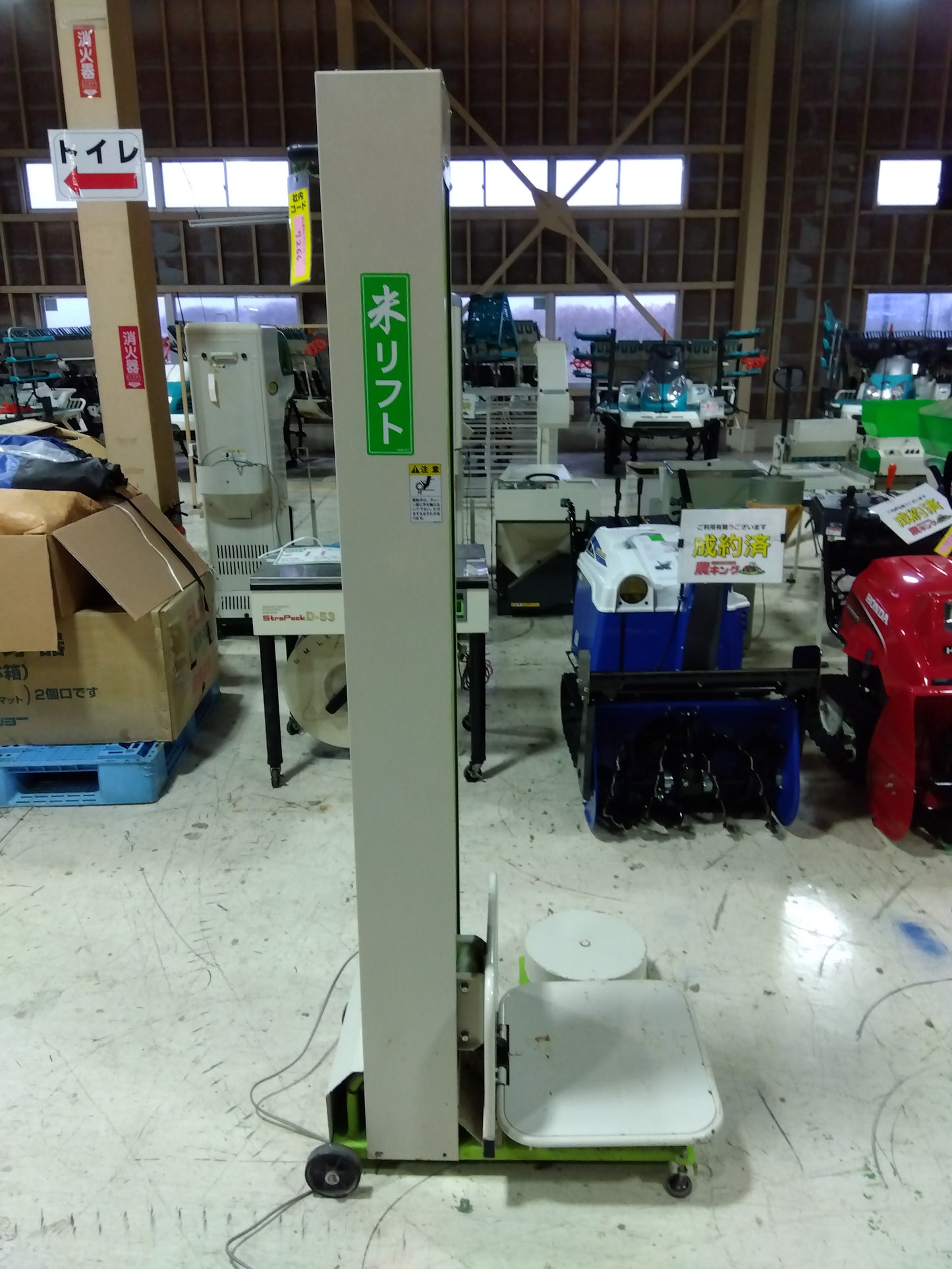 岡山農栄社 米リフト IRL-03B