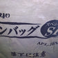 三洋　中古　ロンバック　APL-16N　②