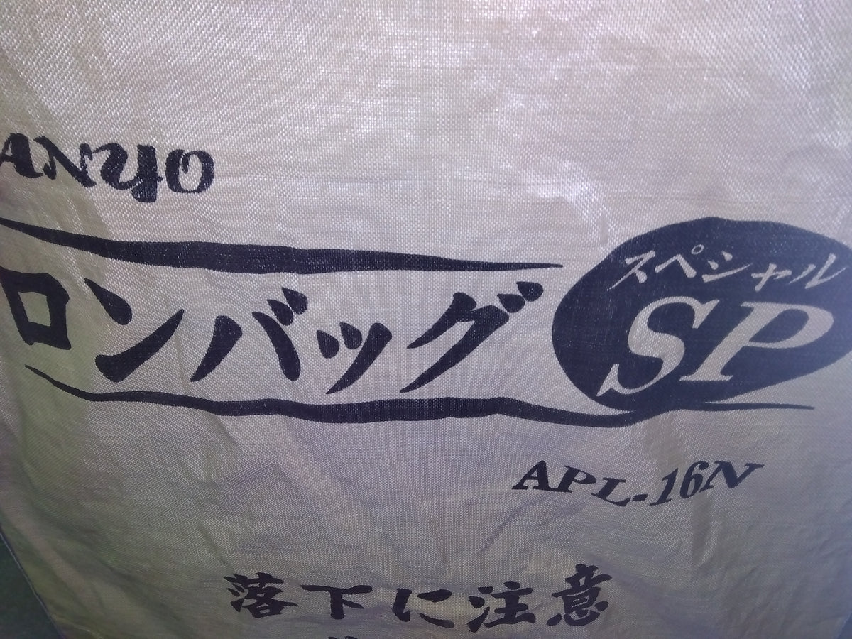 三洋　中古　ロンバック　APL-16N　②