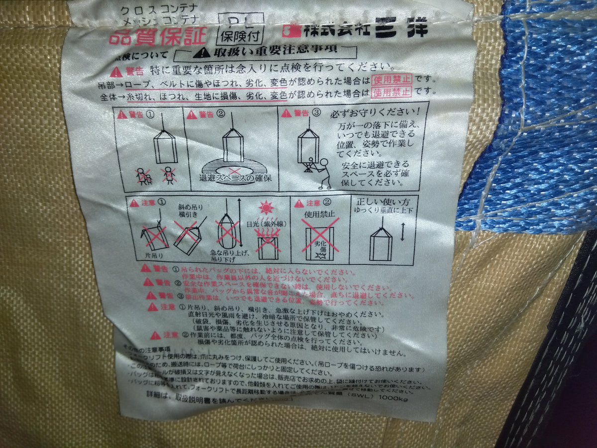 三洋　中古　ロンバック　APL-16N　②