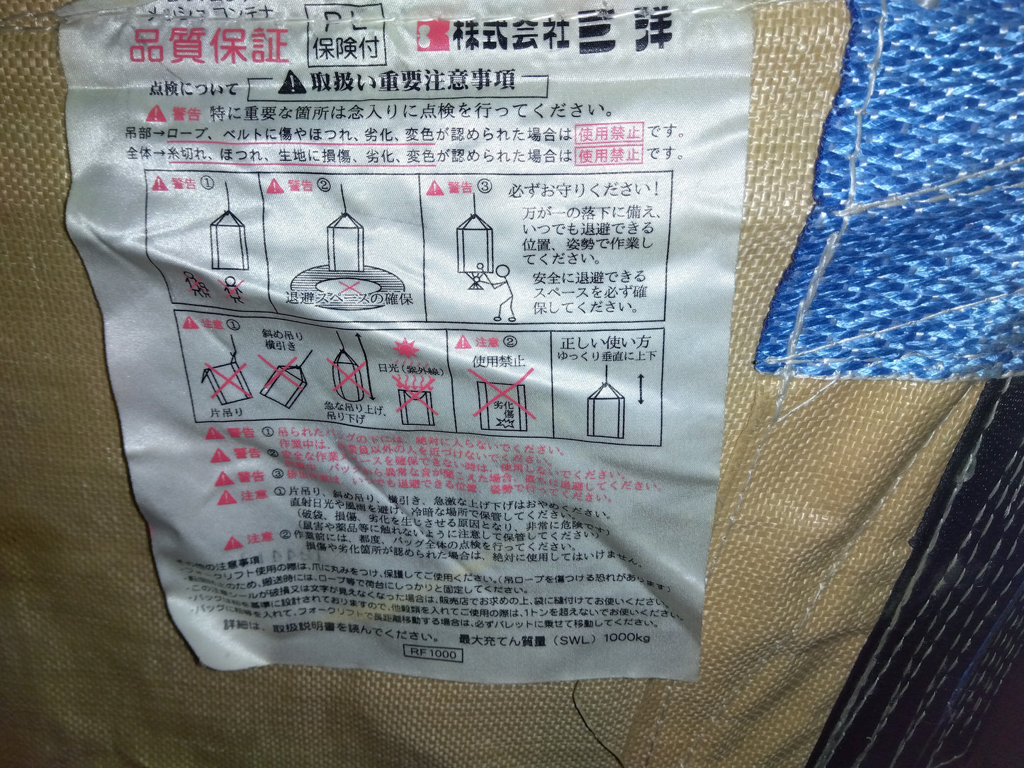 三洋　中古　ロンバック　APL-16N　①