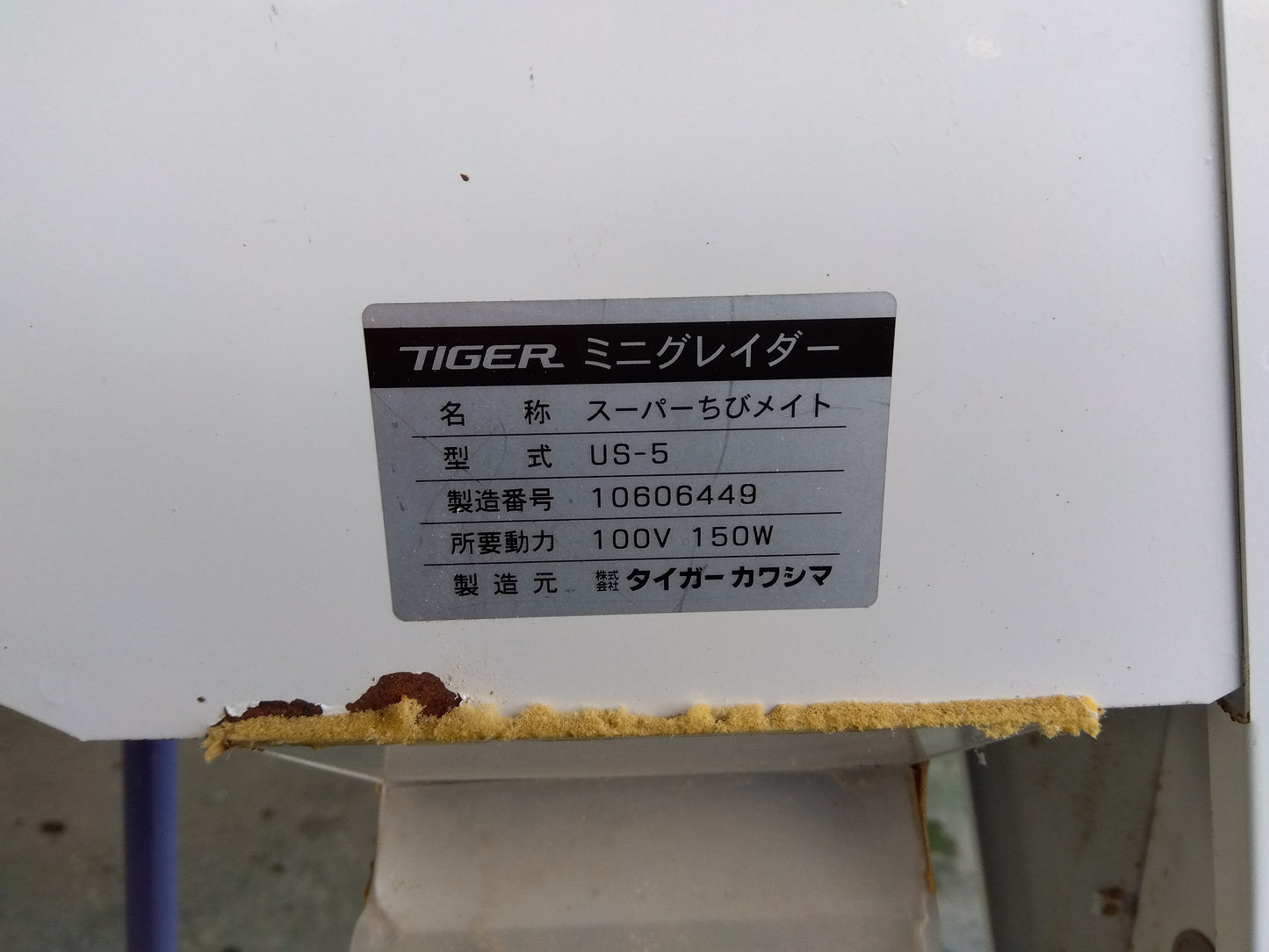 タイガー　中古　ミニグレイダー　US-5