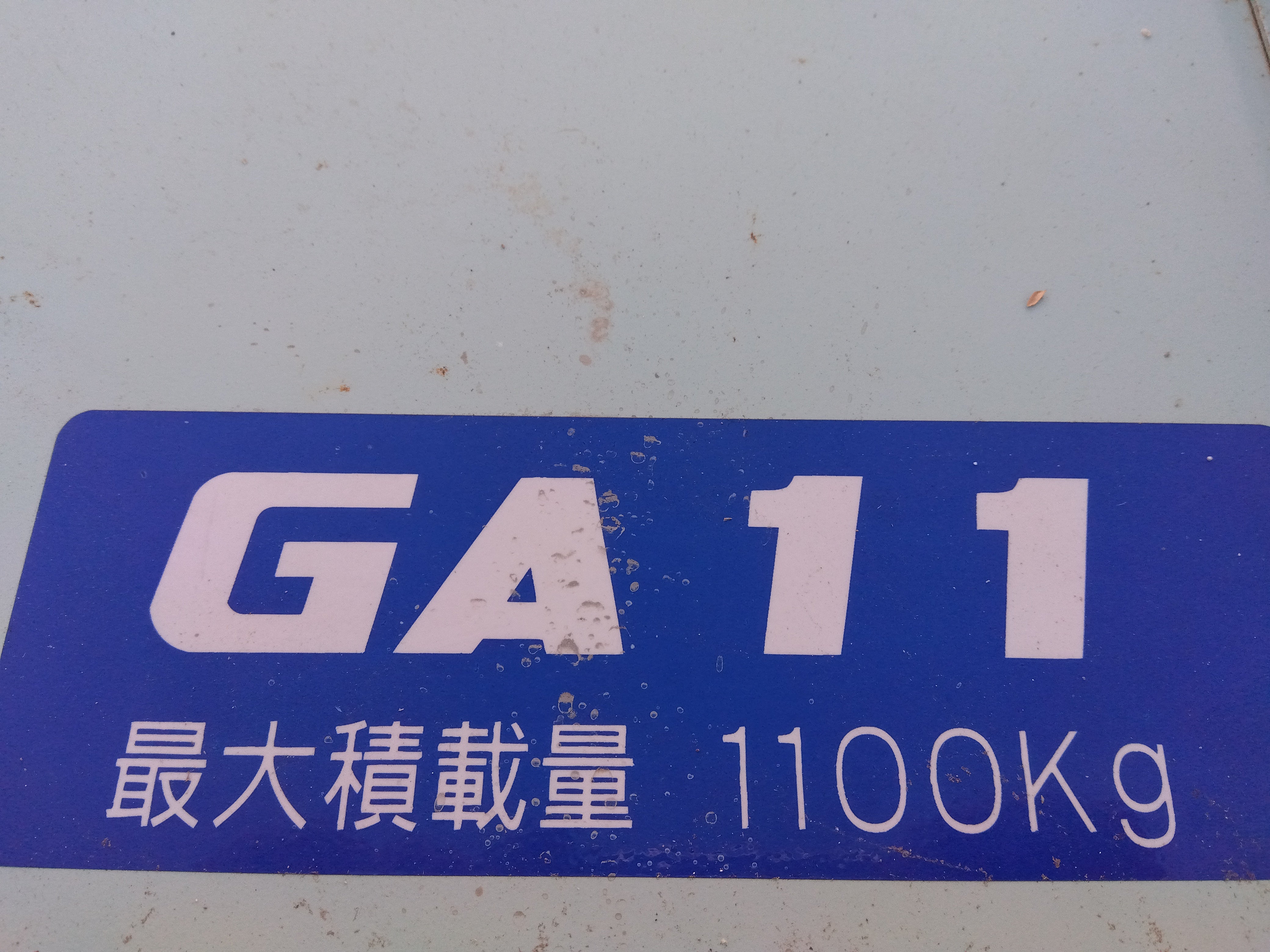 中古 ササキ グレンキャリー GA11 – 農キング