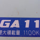 中古　ササキ　グレンキャリー　GA11