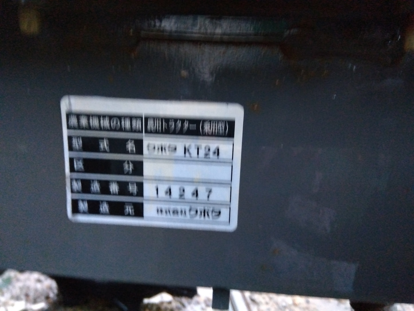 クボタ　中古　トラクター　KT24QBMARP-PC1