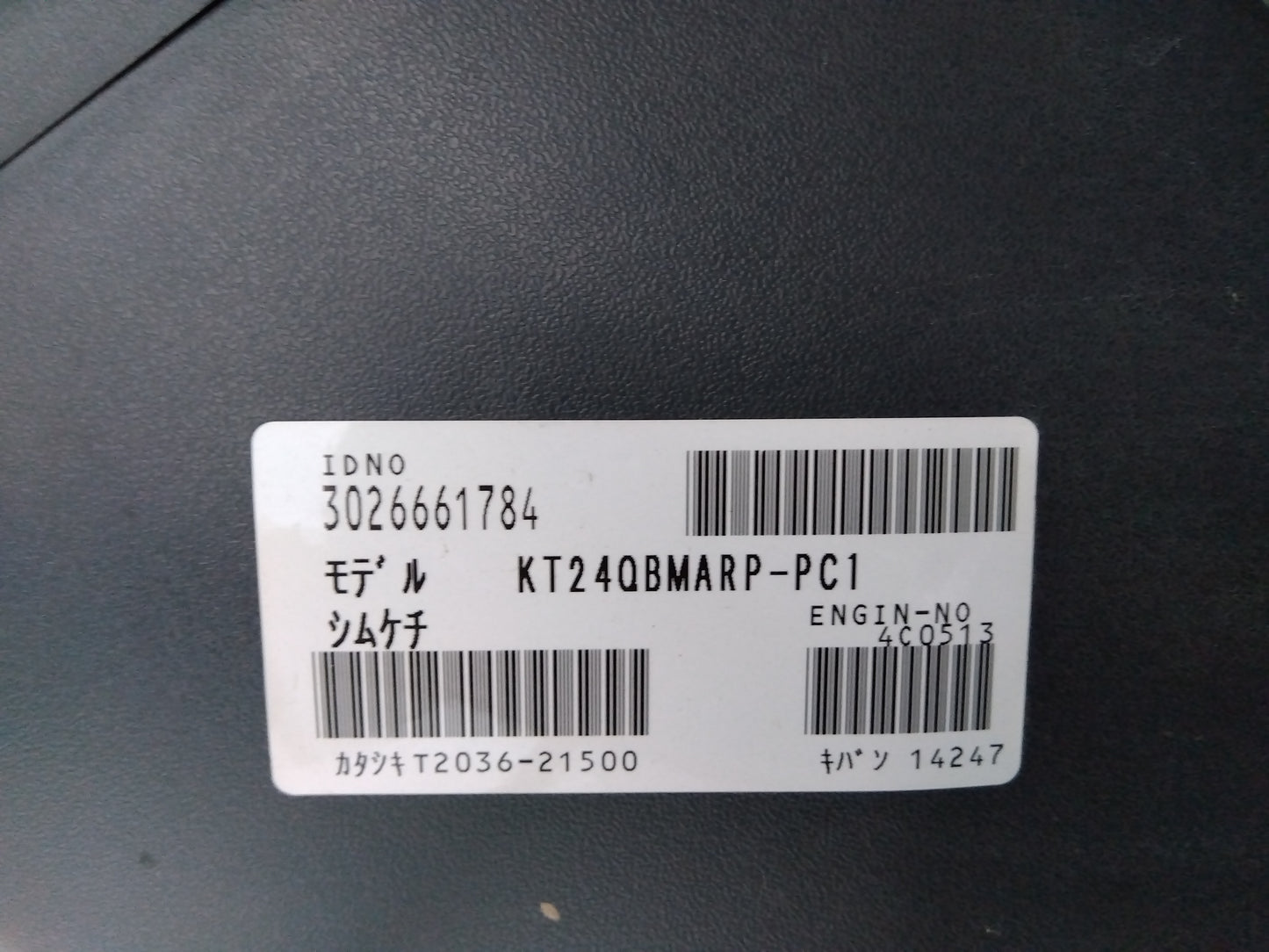 クボタ　中古　トラクター　KT24QBMARP-PC1