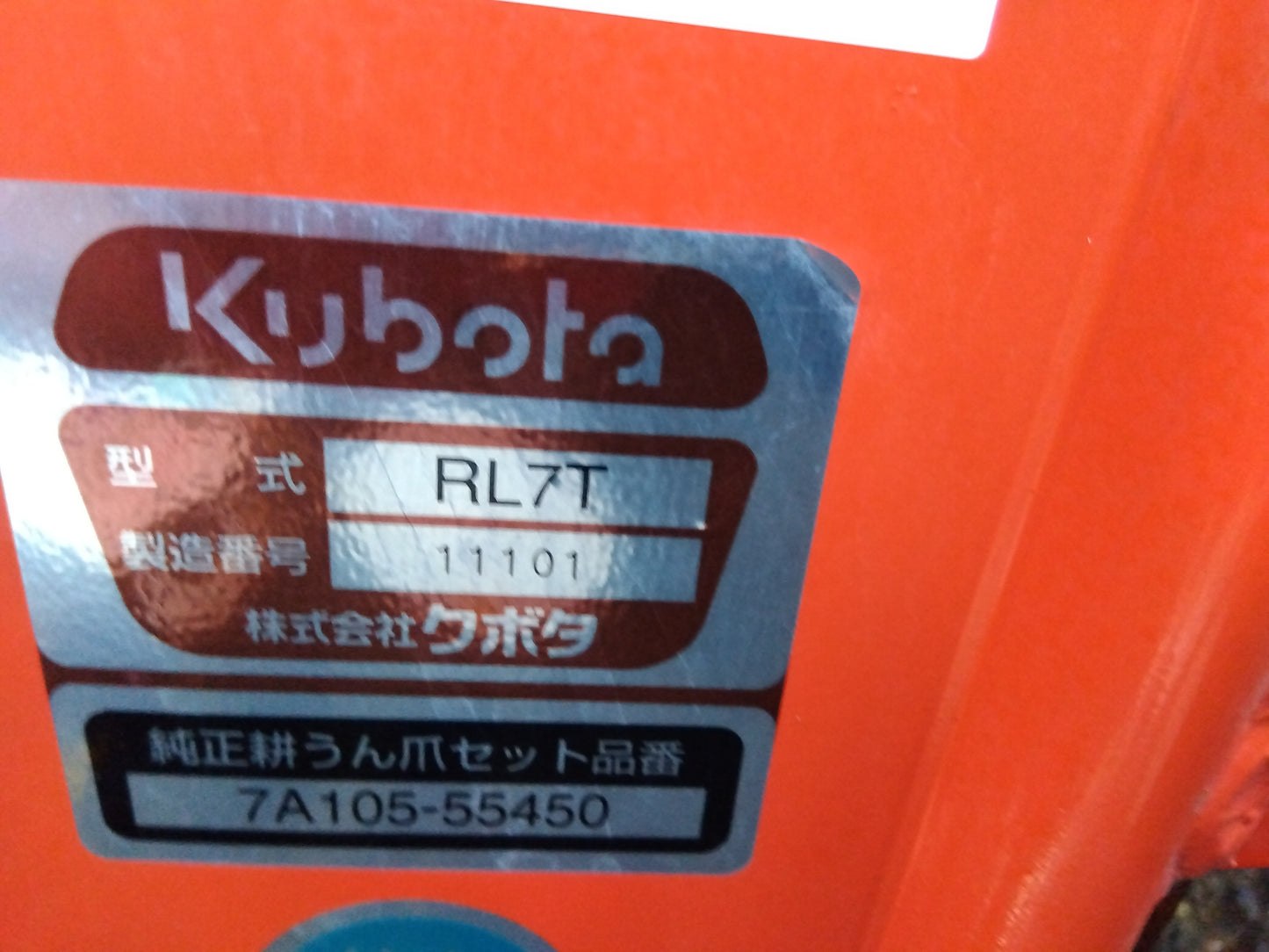 クボタ　中古　トラクター　KT24QBMARP-PC1