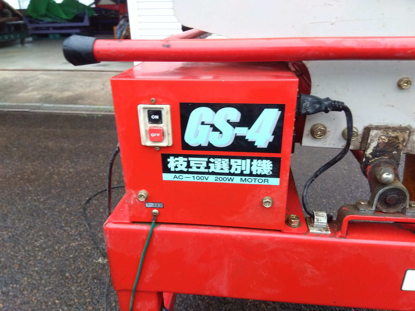 ミツワ　中古枝豆選別機セットGS-4（選別機、選別コンベア、リフトコンベア）