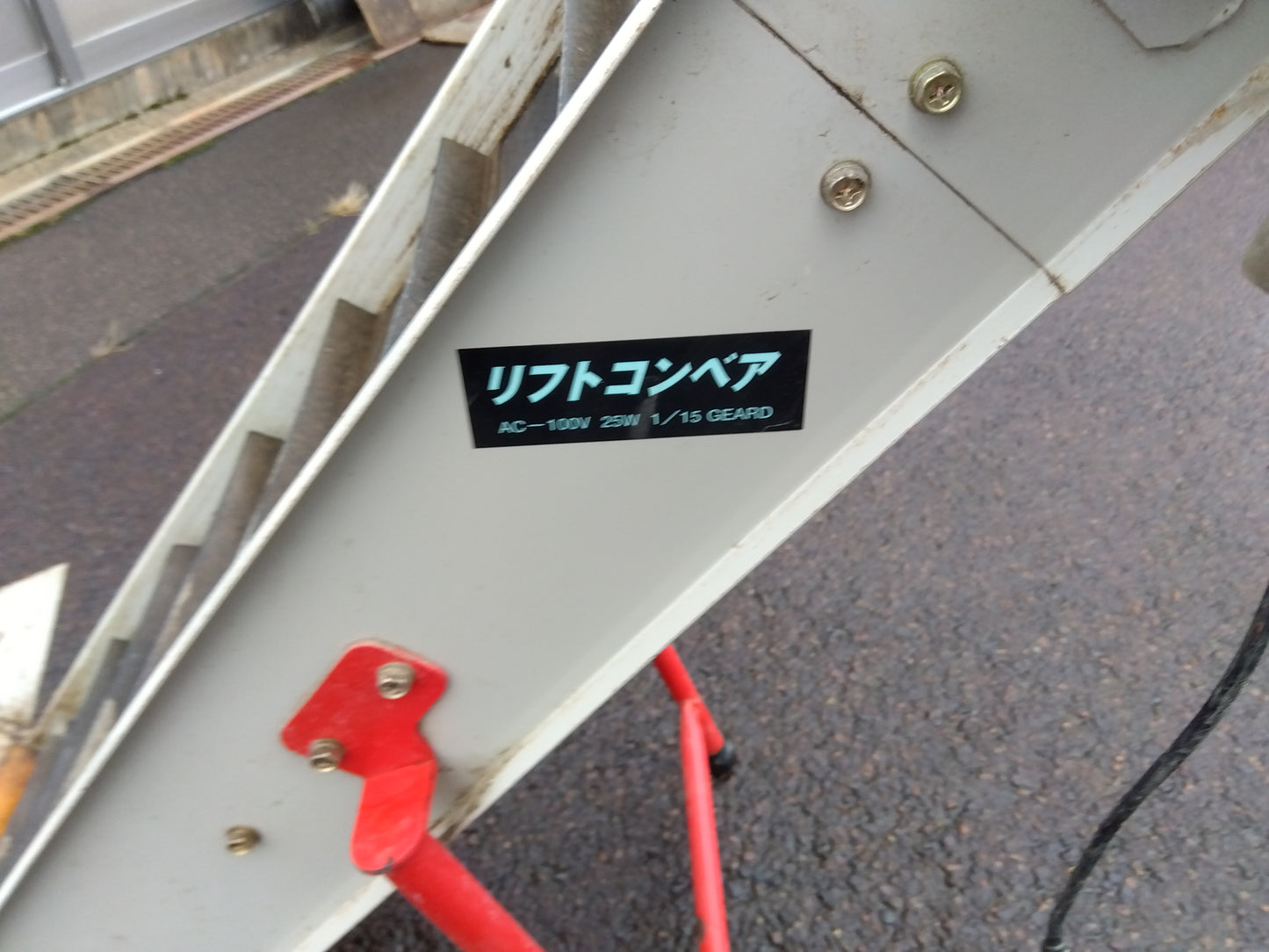 ミツワ　中古枝豆選別機セットGS-4（選別機、選別コンベア、リフトコンベア）