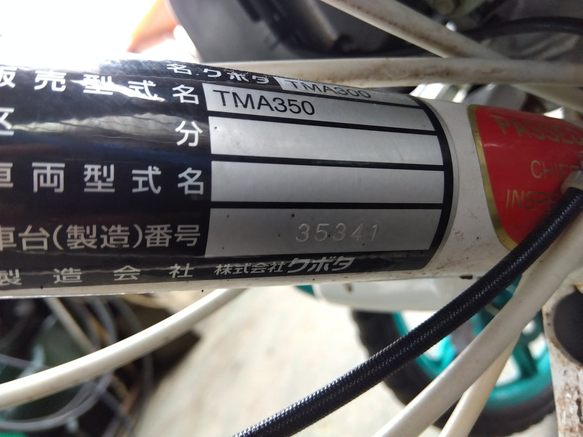 クボタ　中古　耕運機　TMA350