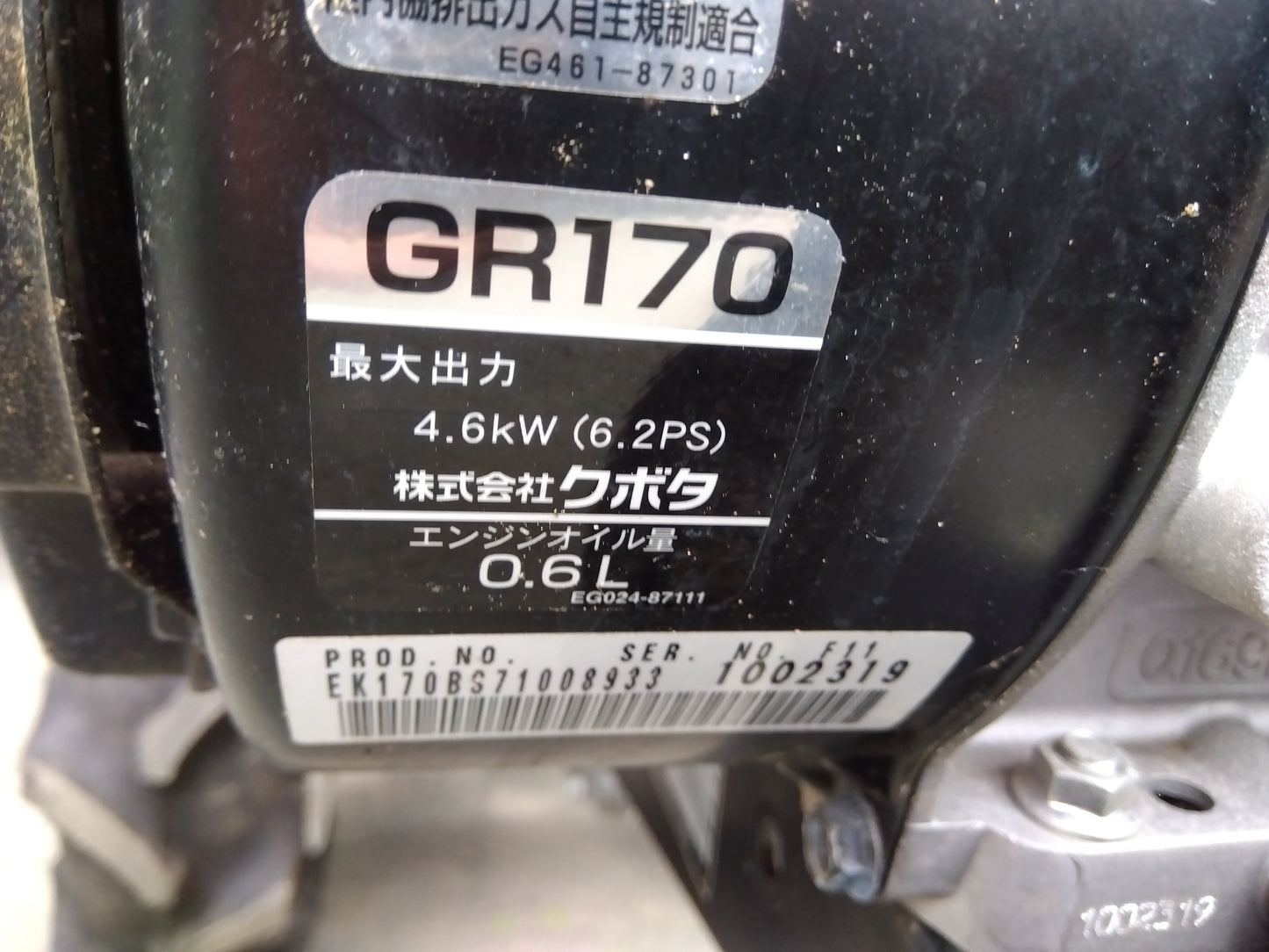 クボタ　中古　耕運機　TRS60