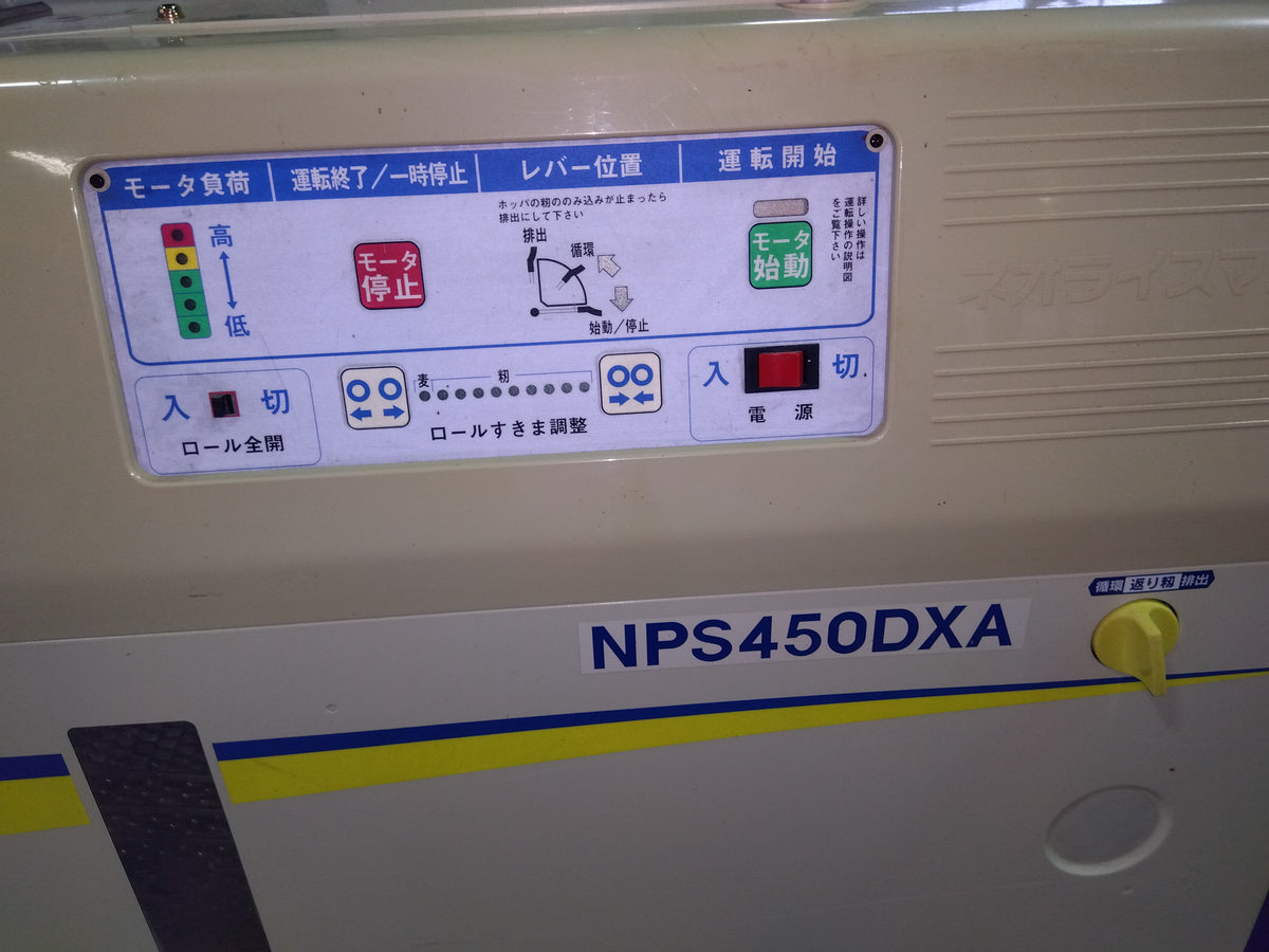 サタケ　中古籾摺機　NPS450DXAM(1)