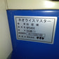 サタケ　中古籾摺機　NPS450DXAM(1)