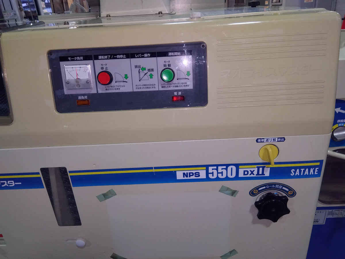 サタケ 中古籾摺機 NPS550DXMⅡ