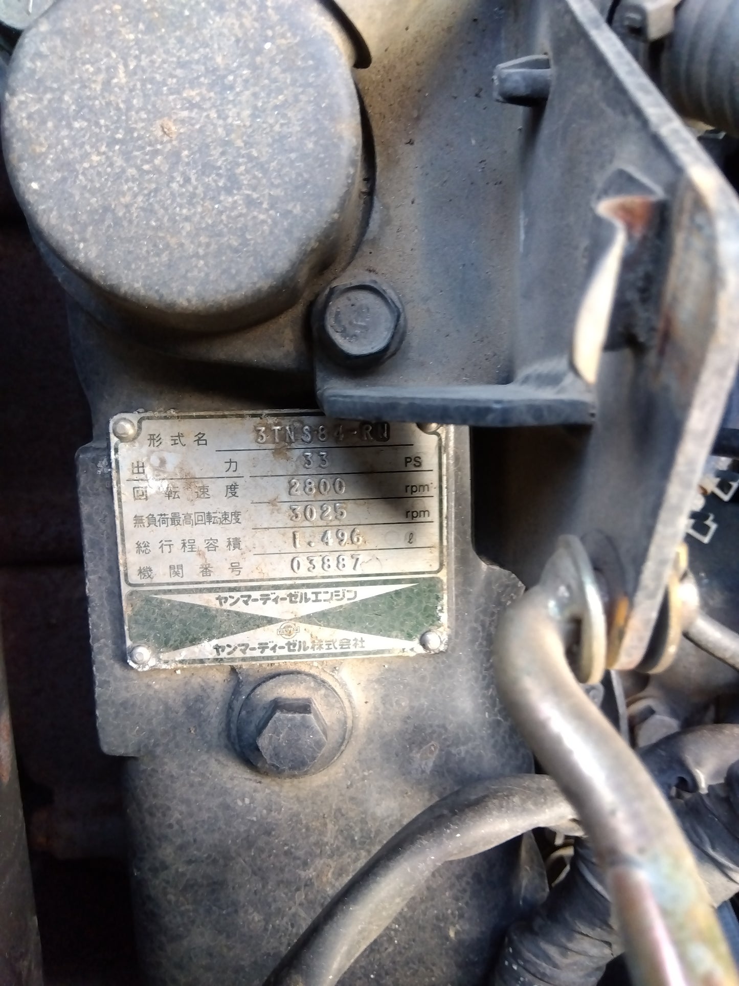 ヤンマー 中古トラクター AF33＋ロータリーRCC1704