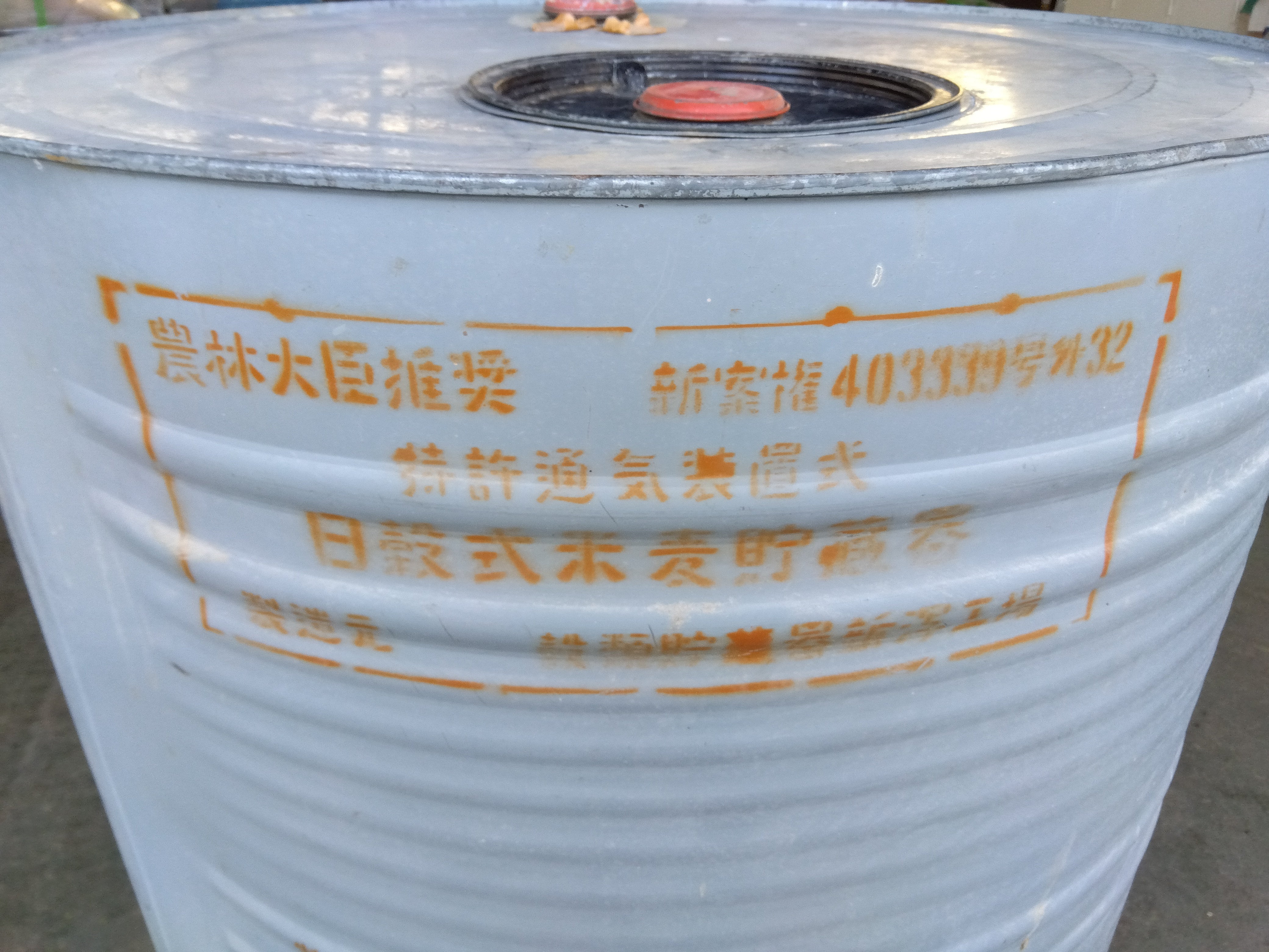 穀物貯蔵タンク　２個　決まりました 中古 穀物貯蔵タンク 白 – 農キング