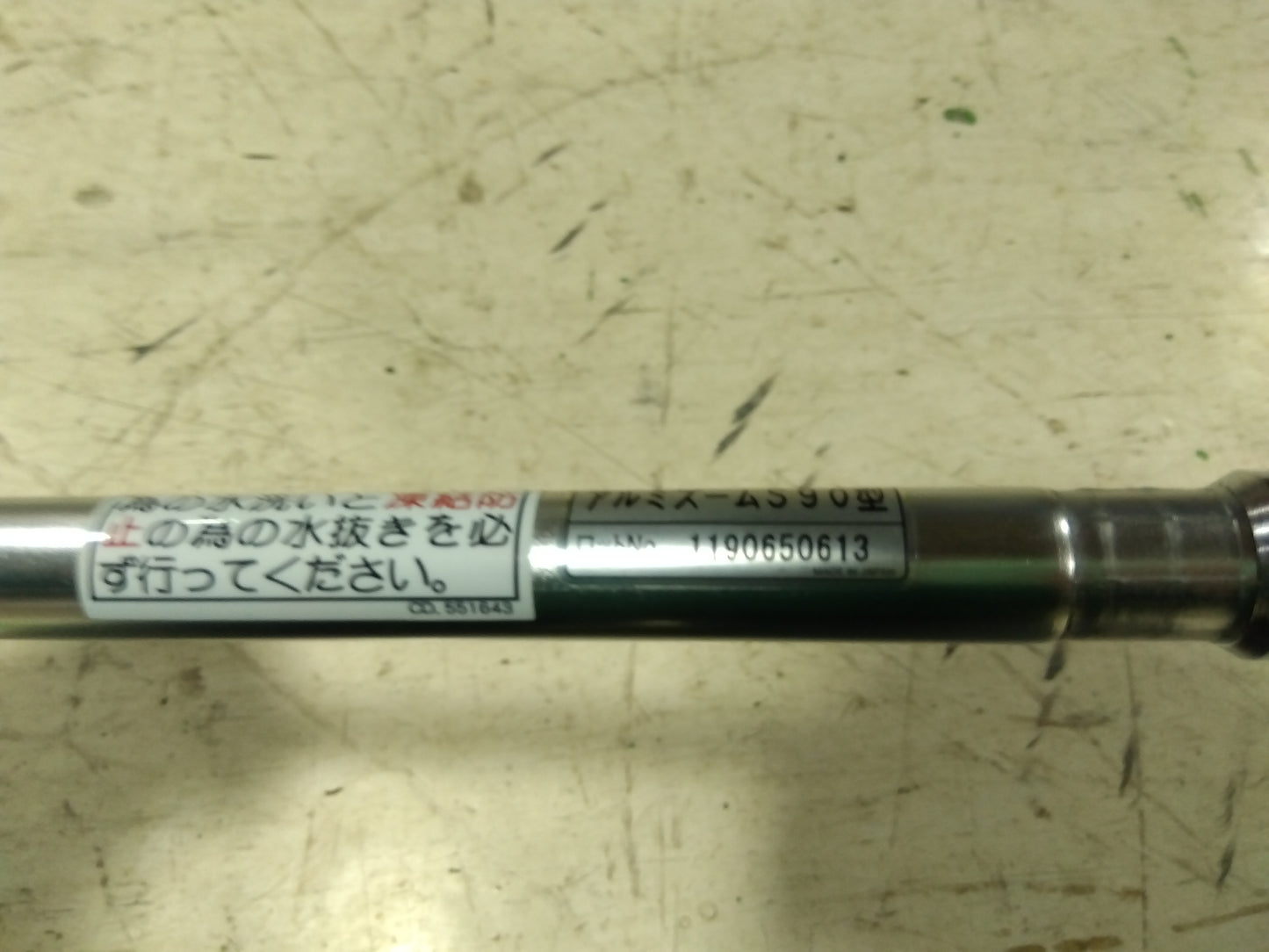 ヤマホ　中古スーパーズーム噴口　S90型