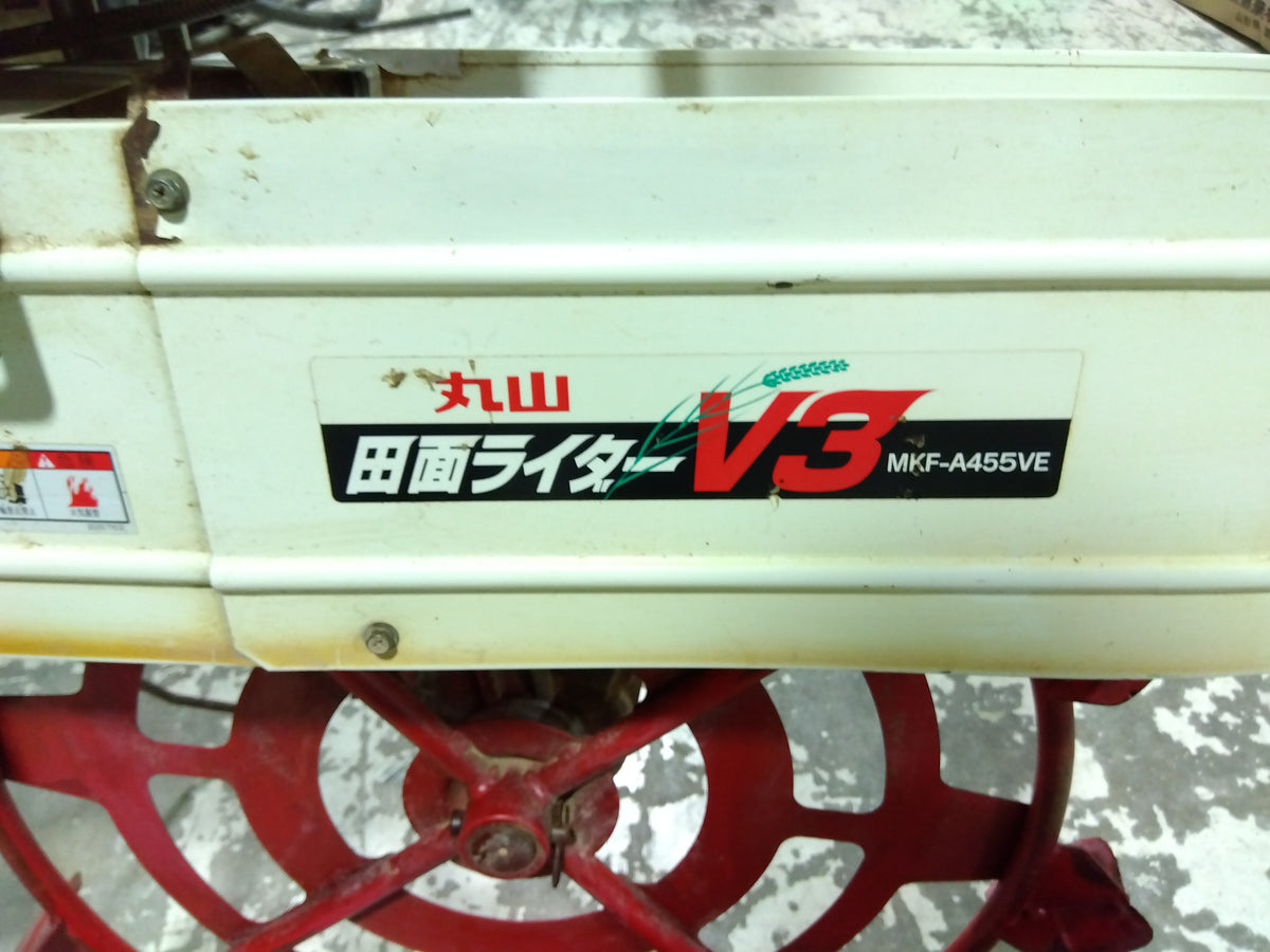 丸山　　　中古乗用溝切機　MKF-A455VE