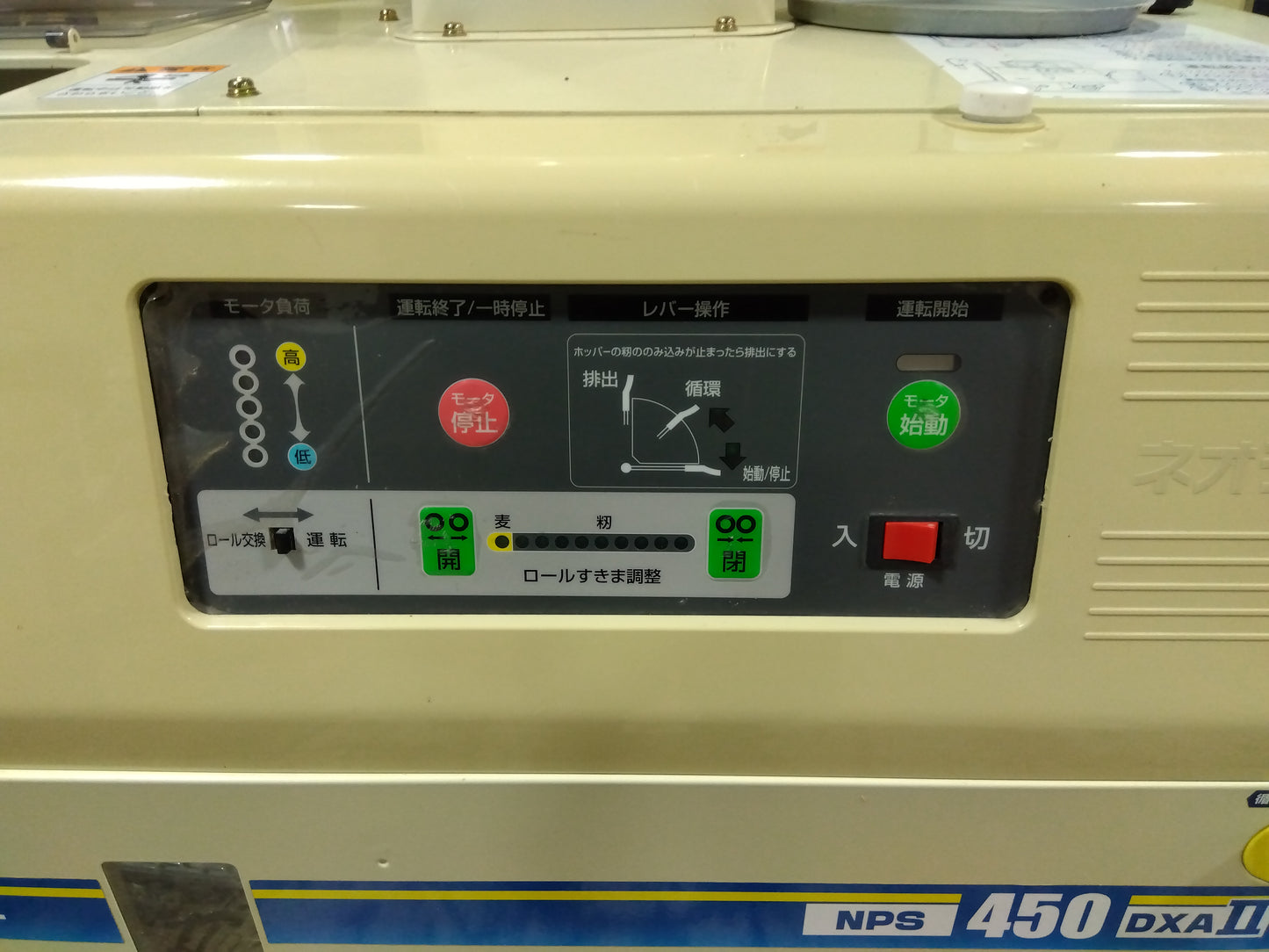 サタケ　中古籾摺機【4インチ】　＊NPS450DXAMⅡ『7142』