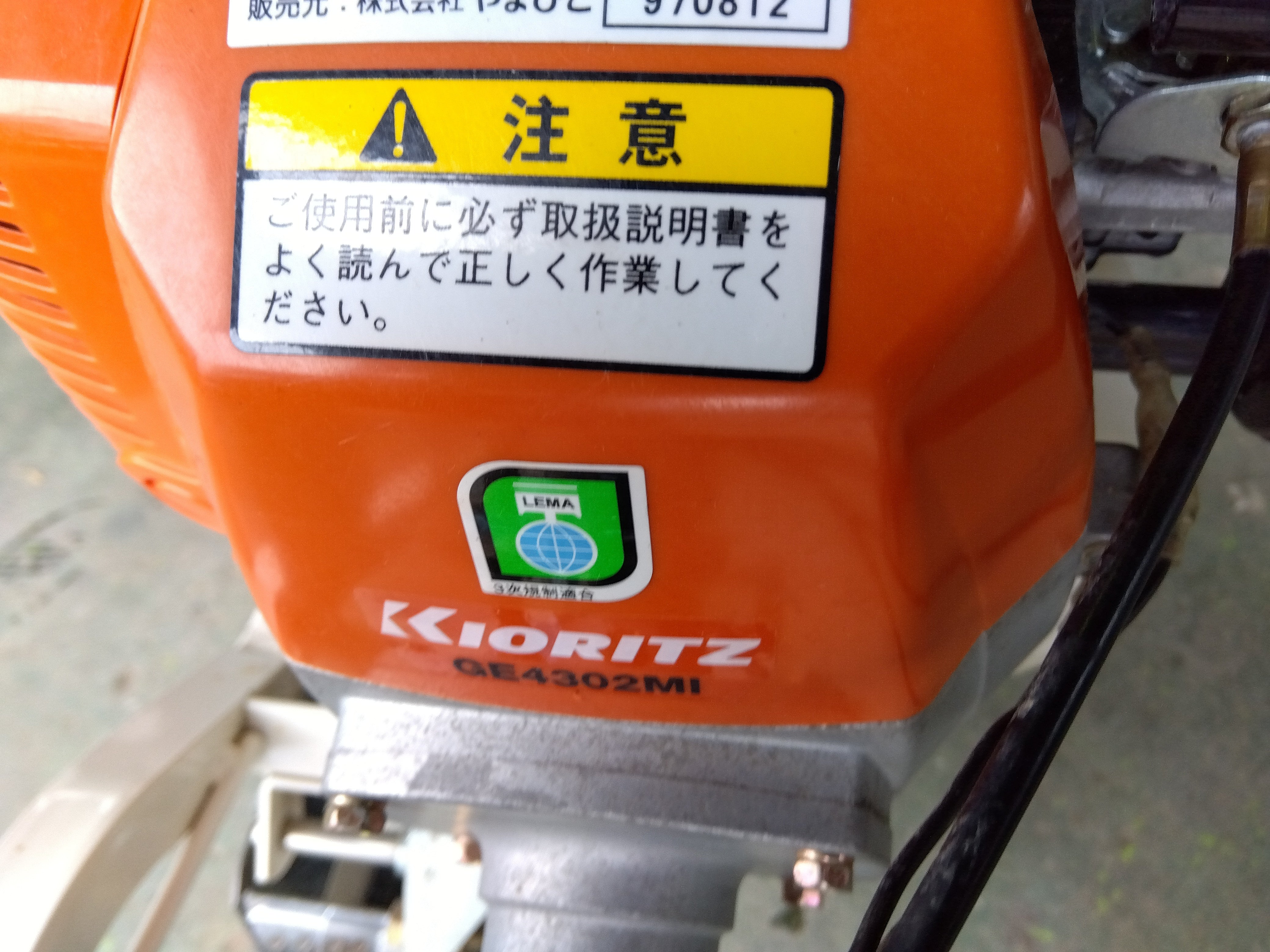 共立 中古 乗用溝切機 MKS4001SR/2 – 農キング