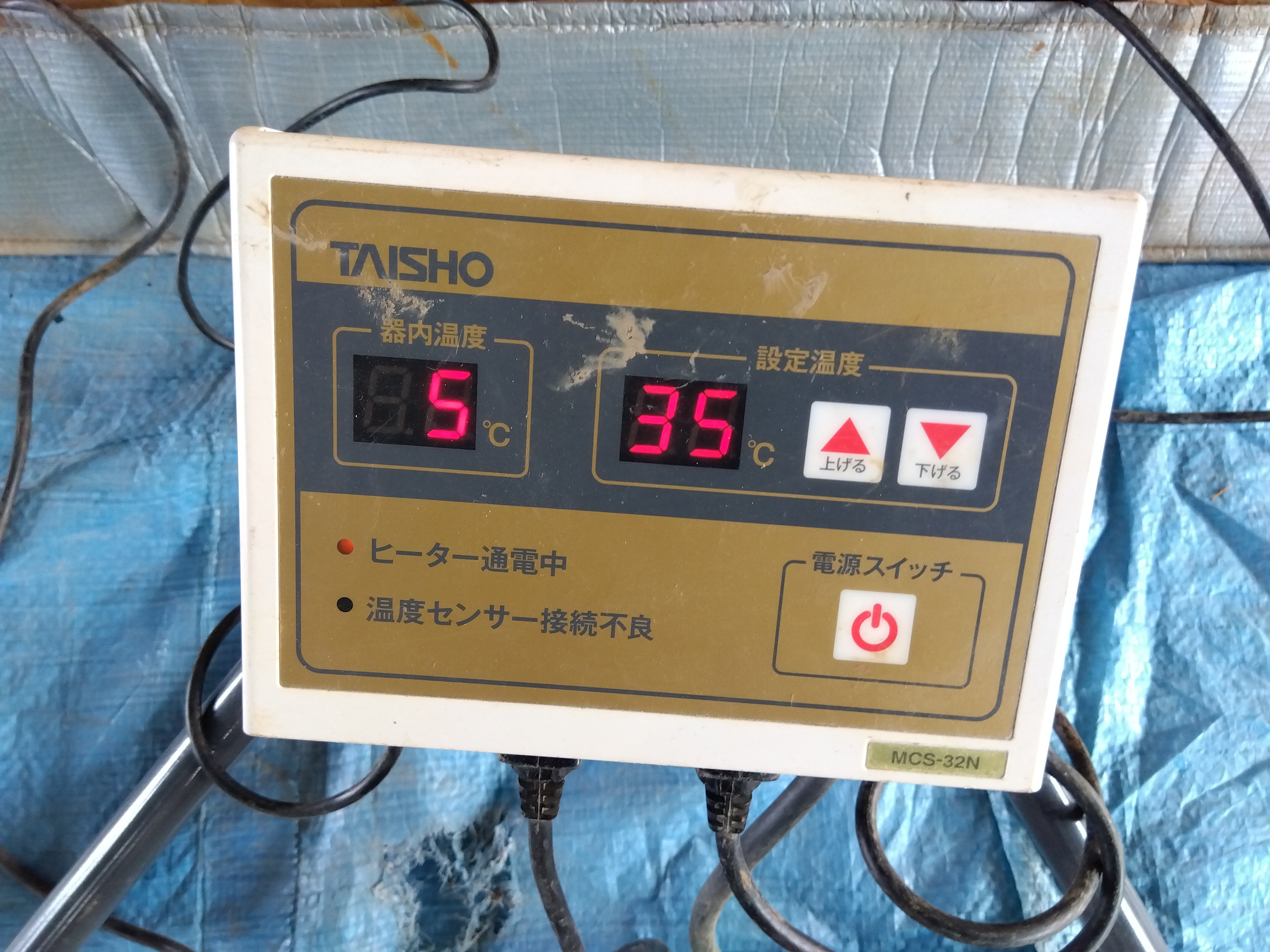 タイショー 中古 発芽機 INX480 – 農キング タイショー 中古 発芽機 INX480 – 農キング