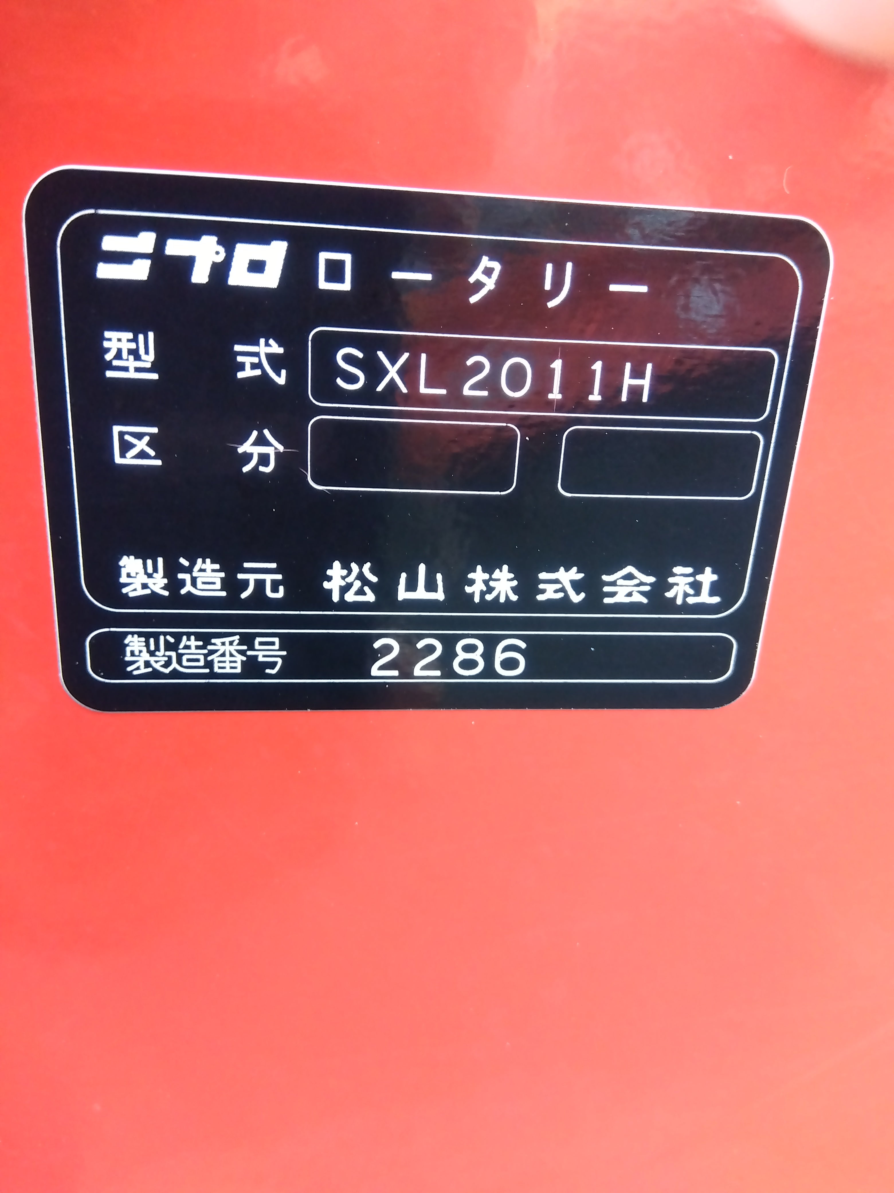 イセキ 中古 トラクター NT603FF-UGCY+SXL2011H – 農キング
