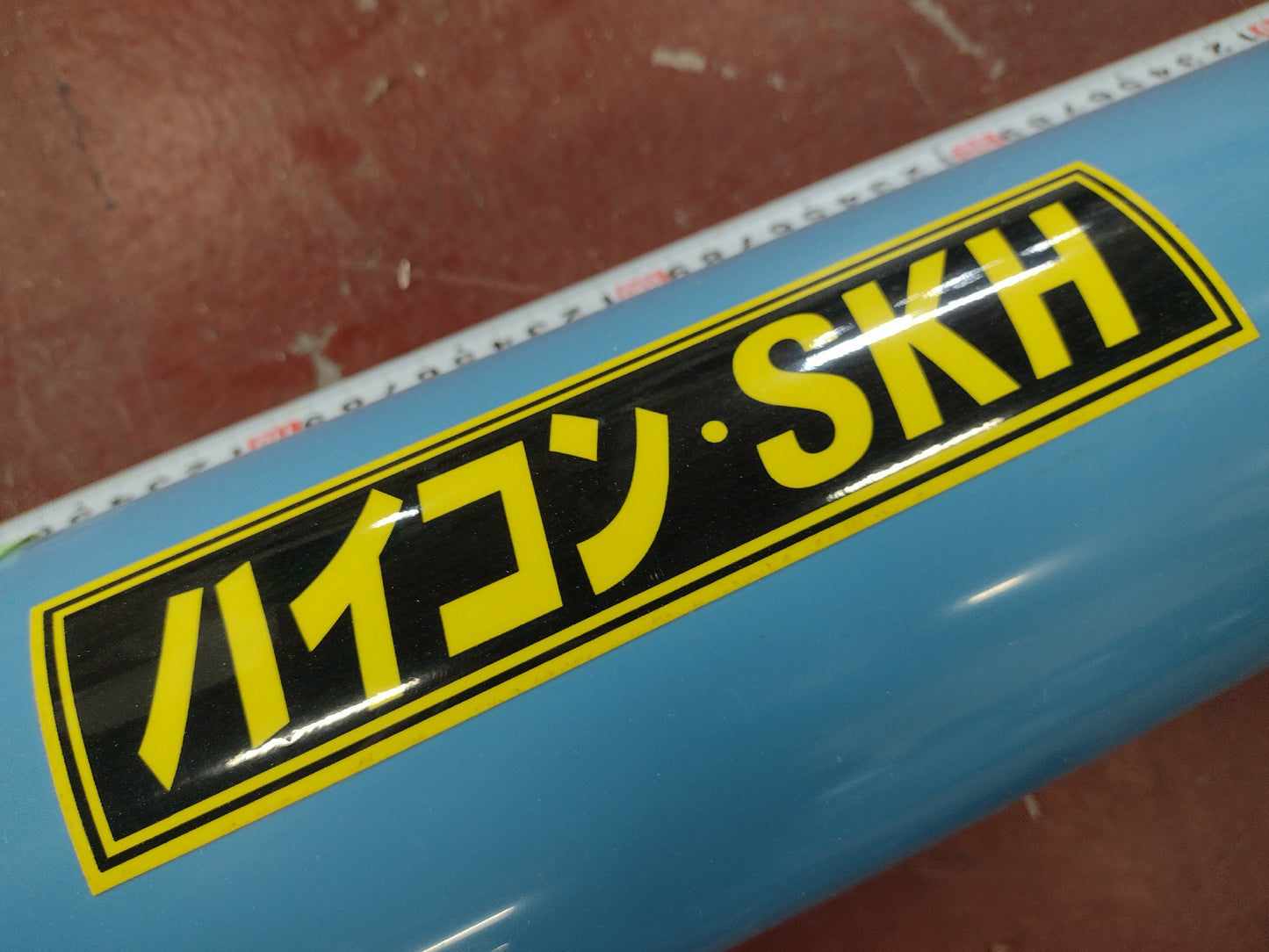 ホクエツ　中古　ハイコン(穀物搬送機)　SKH 2m