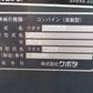 クボタ　中古　コンバイン　2条　21馬力　AR221