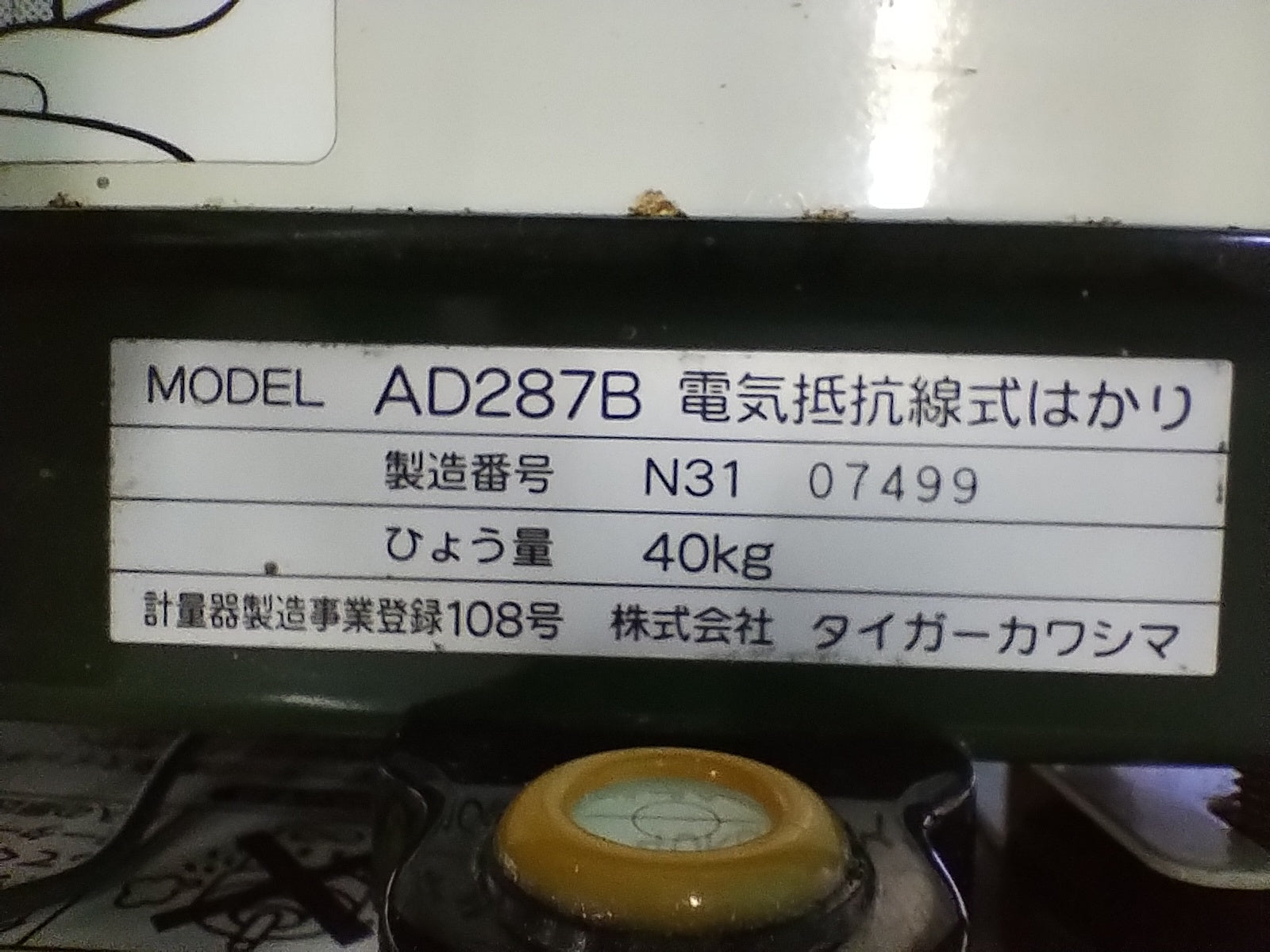 タイガー 中古 選別計量機 SC-900N – 農キング