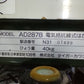 タイガー　中古　選別計量機　SC-900N