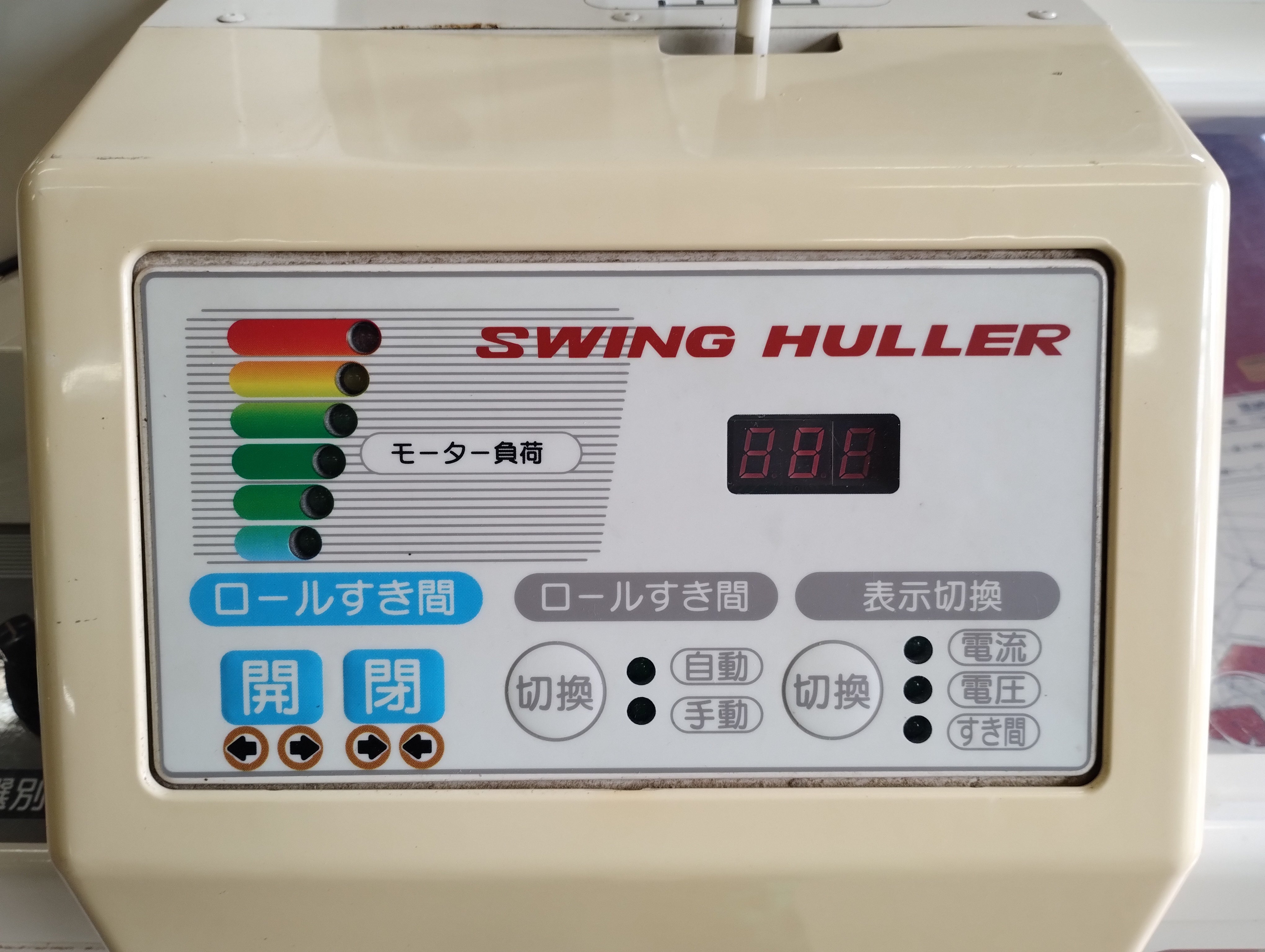 【滋賀発】籾摺り機　ヤンマー　SH300 操作盤