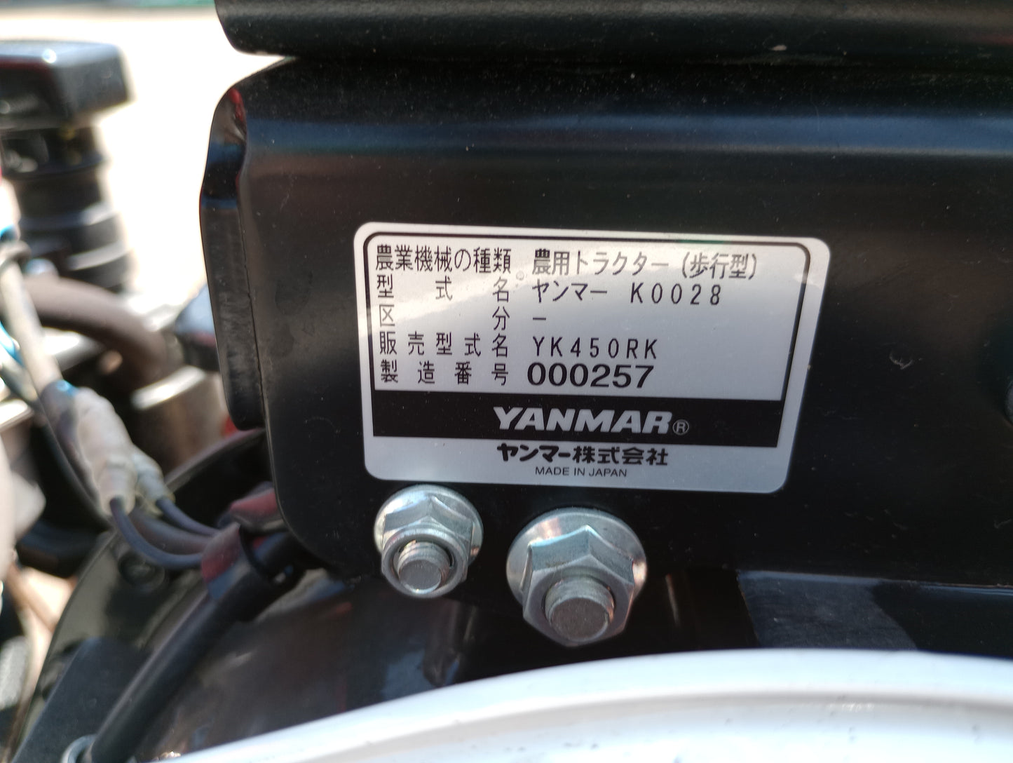 ヤンマー　管理機　ＹＫ450ＲＫ　　「山形店」