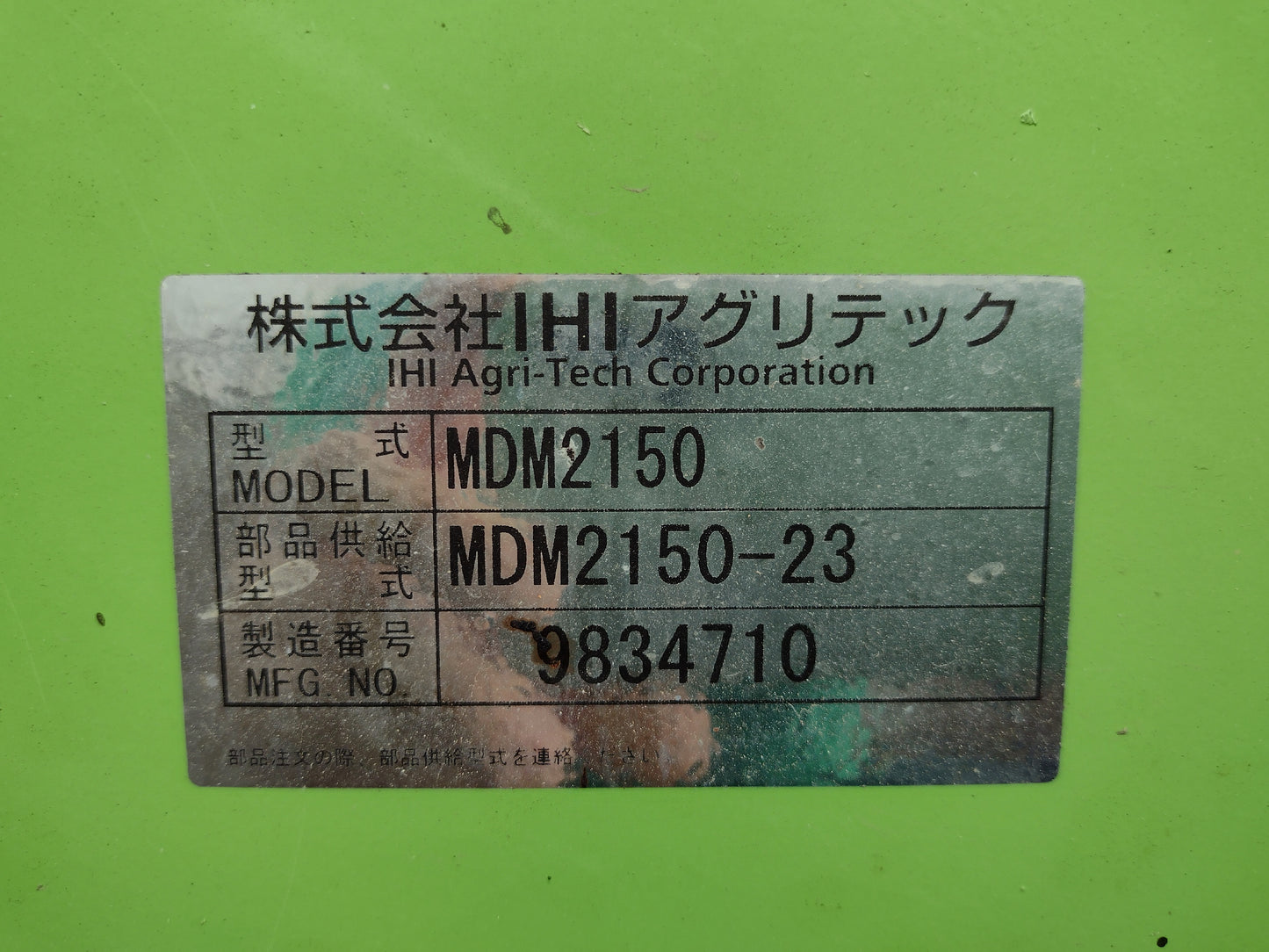 スター　中古　ディスクモア　MDM2150