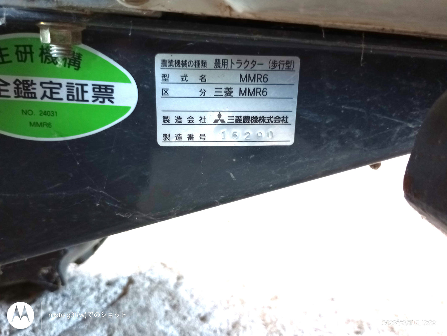 イセキ　管理機　　KCR63-SDU