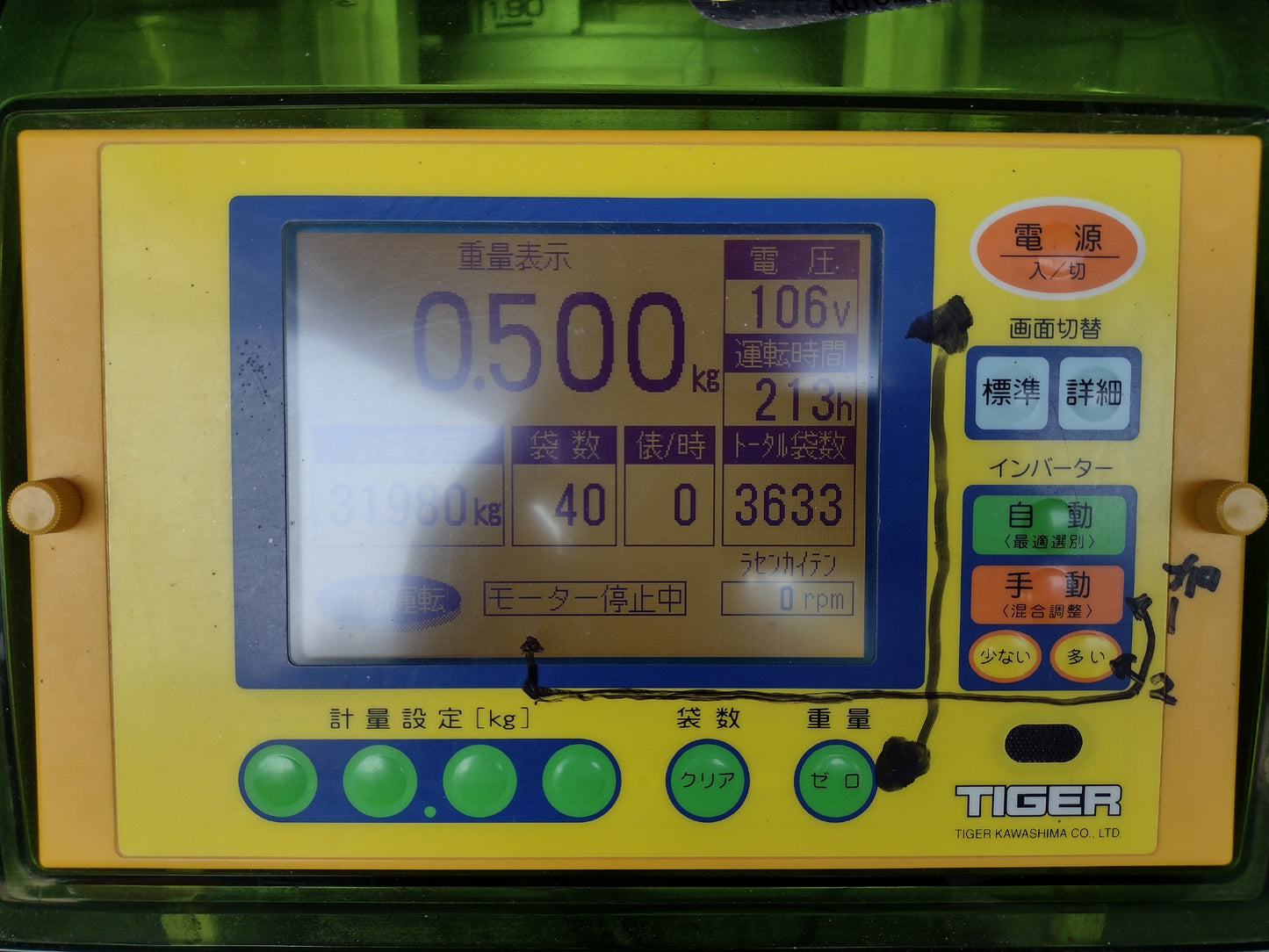 タイガー　中古　選別計量機　NRV-32A