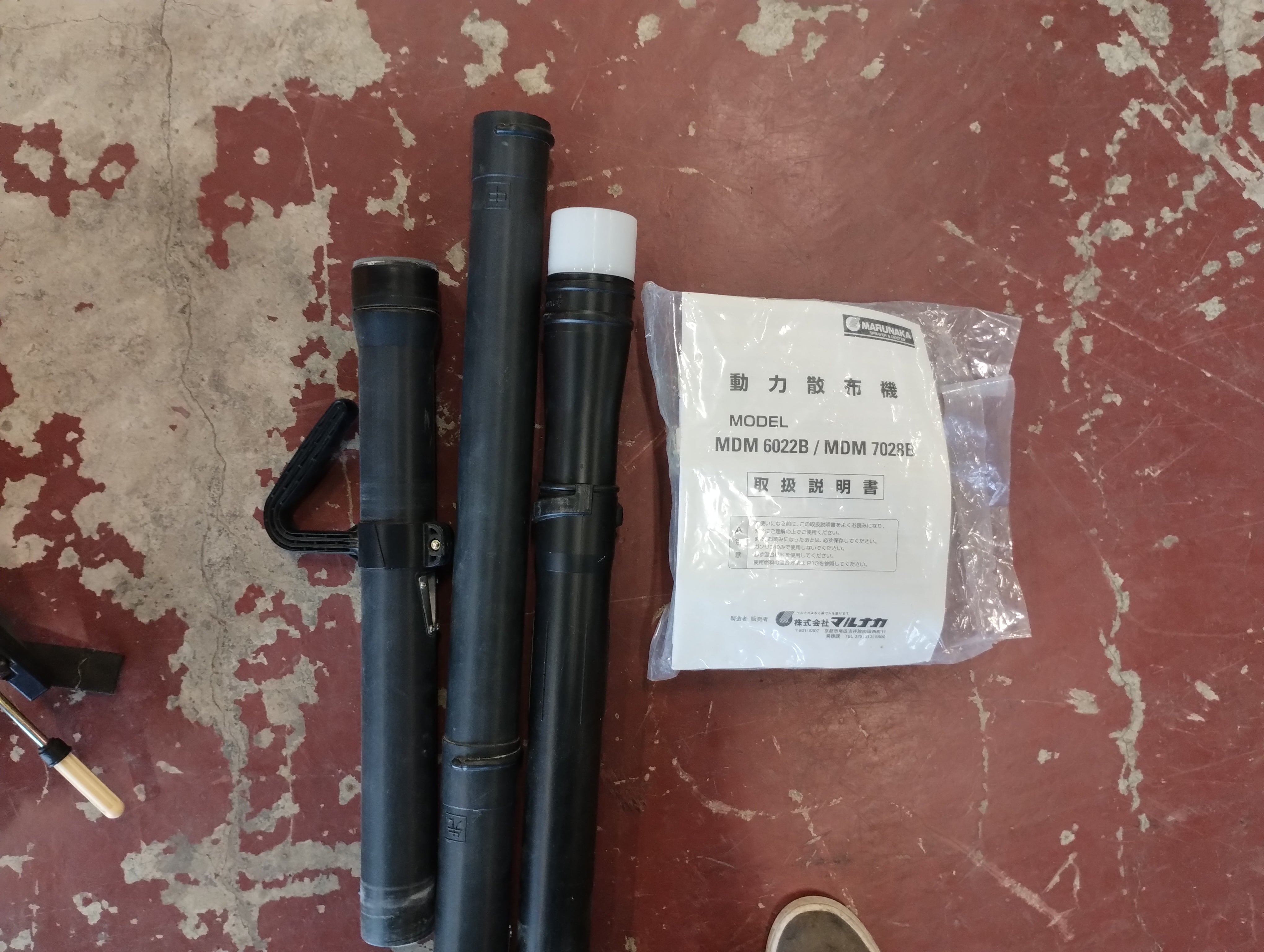 マルナカ 中古 動力散布機 MDM6022B – 農キング
