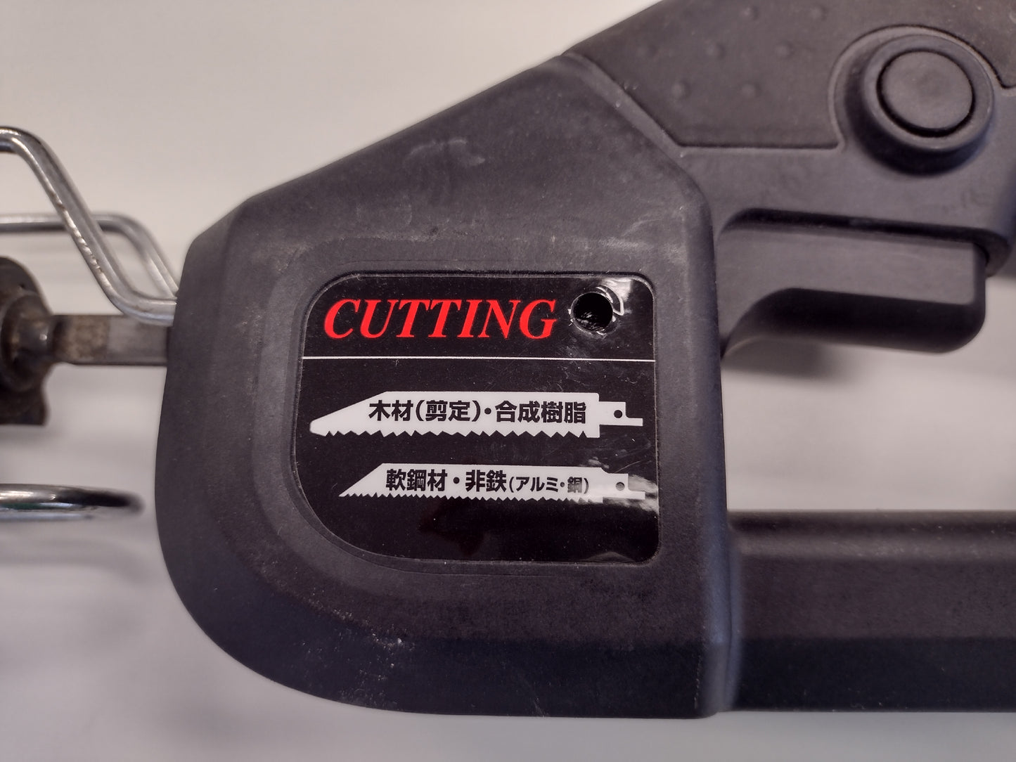マキタ　中古　電気ノコギリ　ACES-280