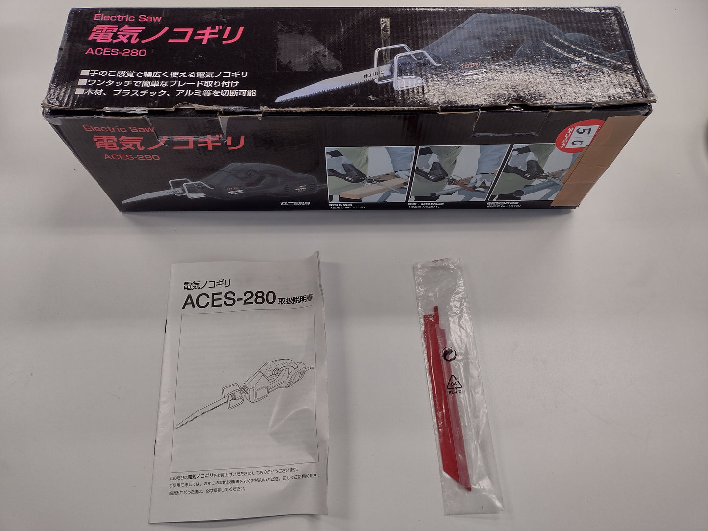 マキタ　中古　電気ノコギリ　ACES-280