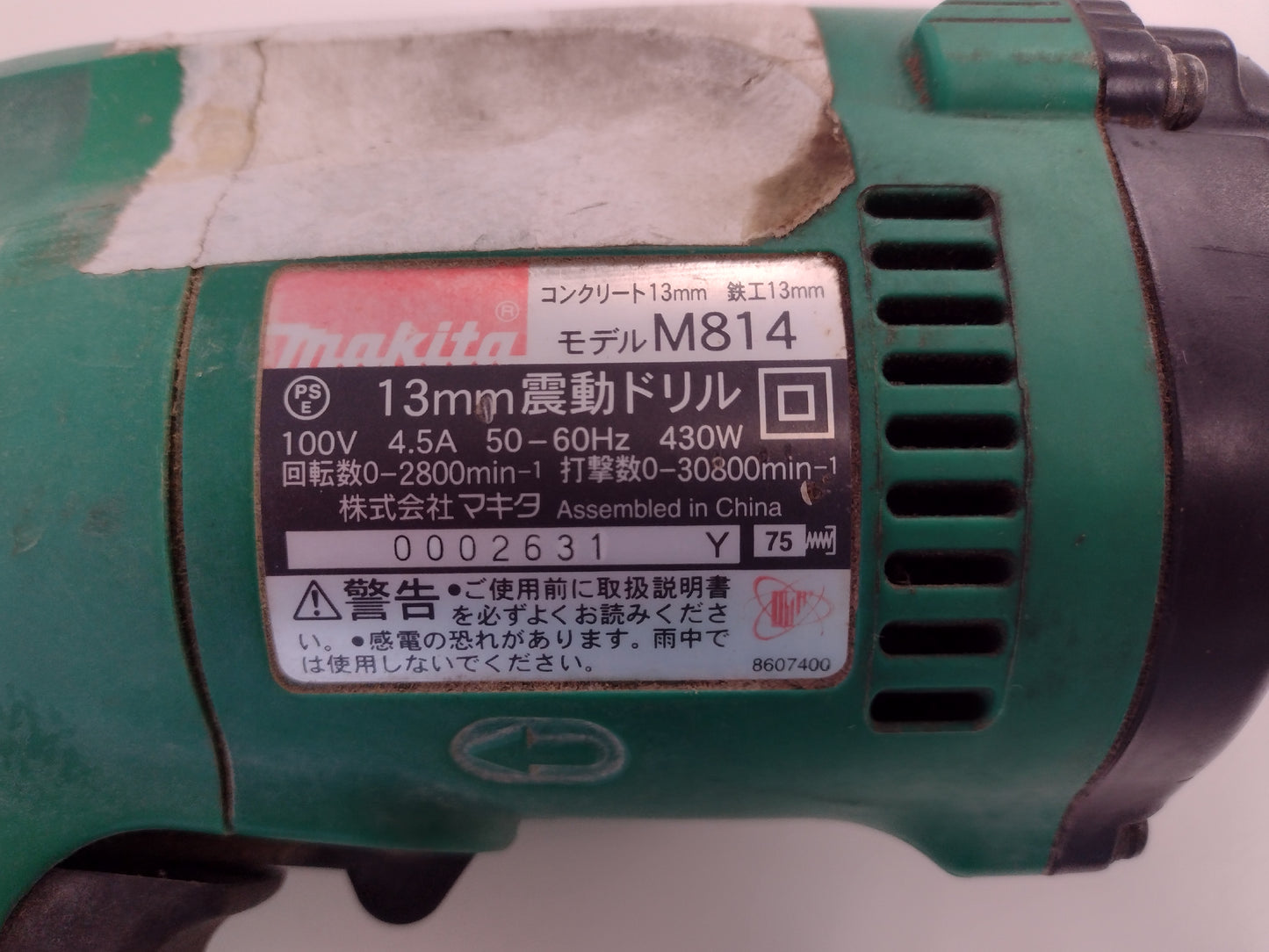 マキタ　中古　電動ドリル　M814