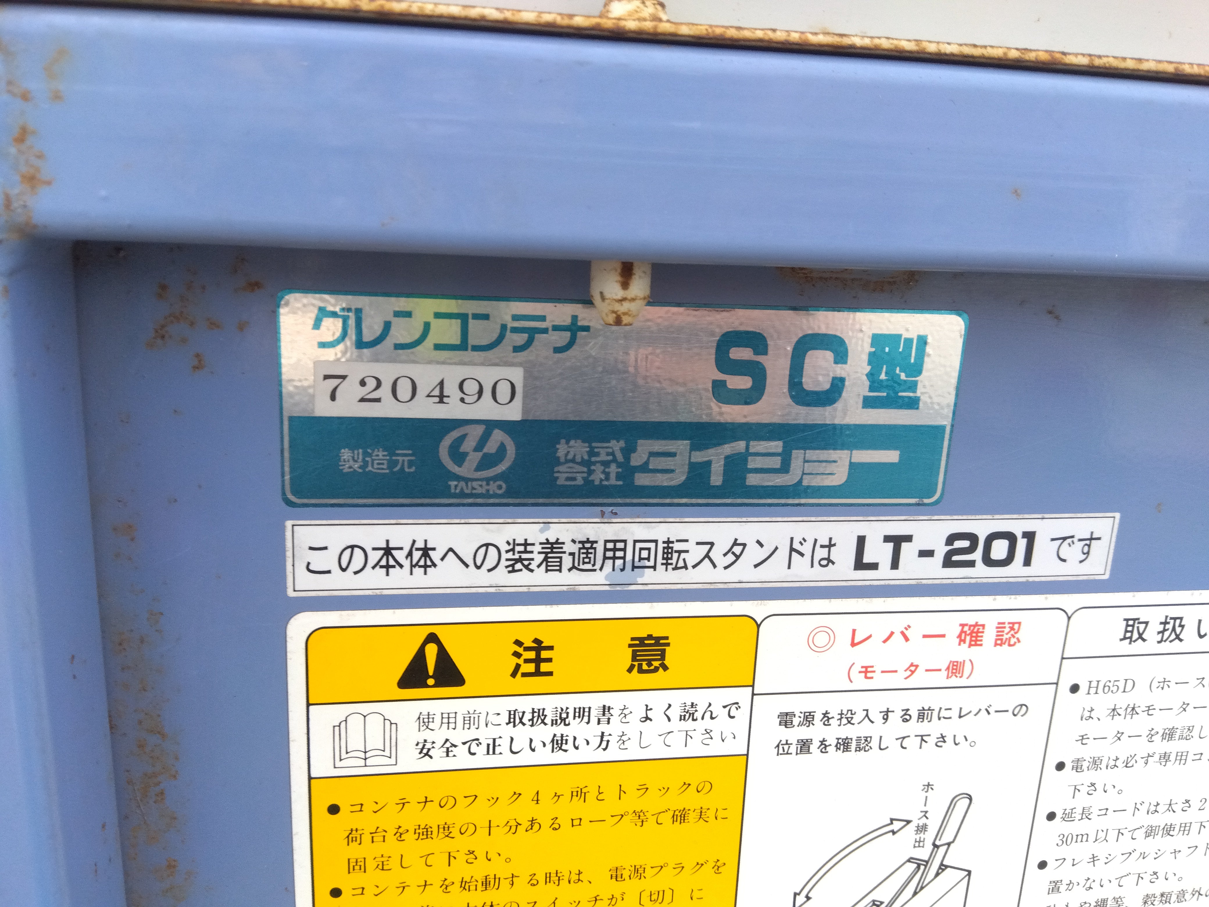 （滋賀）タイショー グレンコンテナ SC型用ホース 1.5m【引取限定】（18-2406-3）