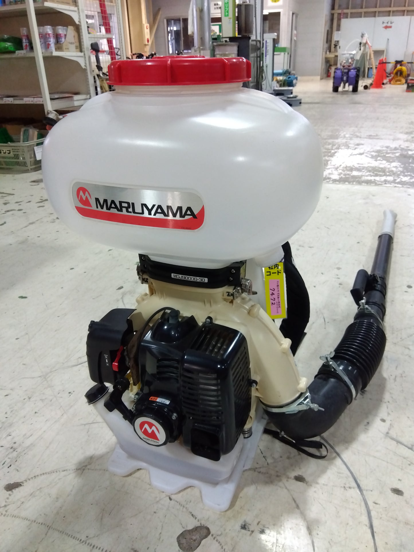 丸山製作所 背負動力散布機 MDJ9000G-30