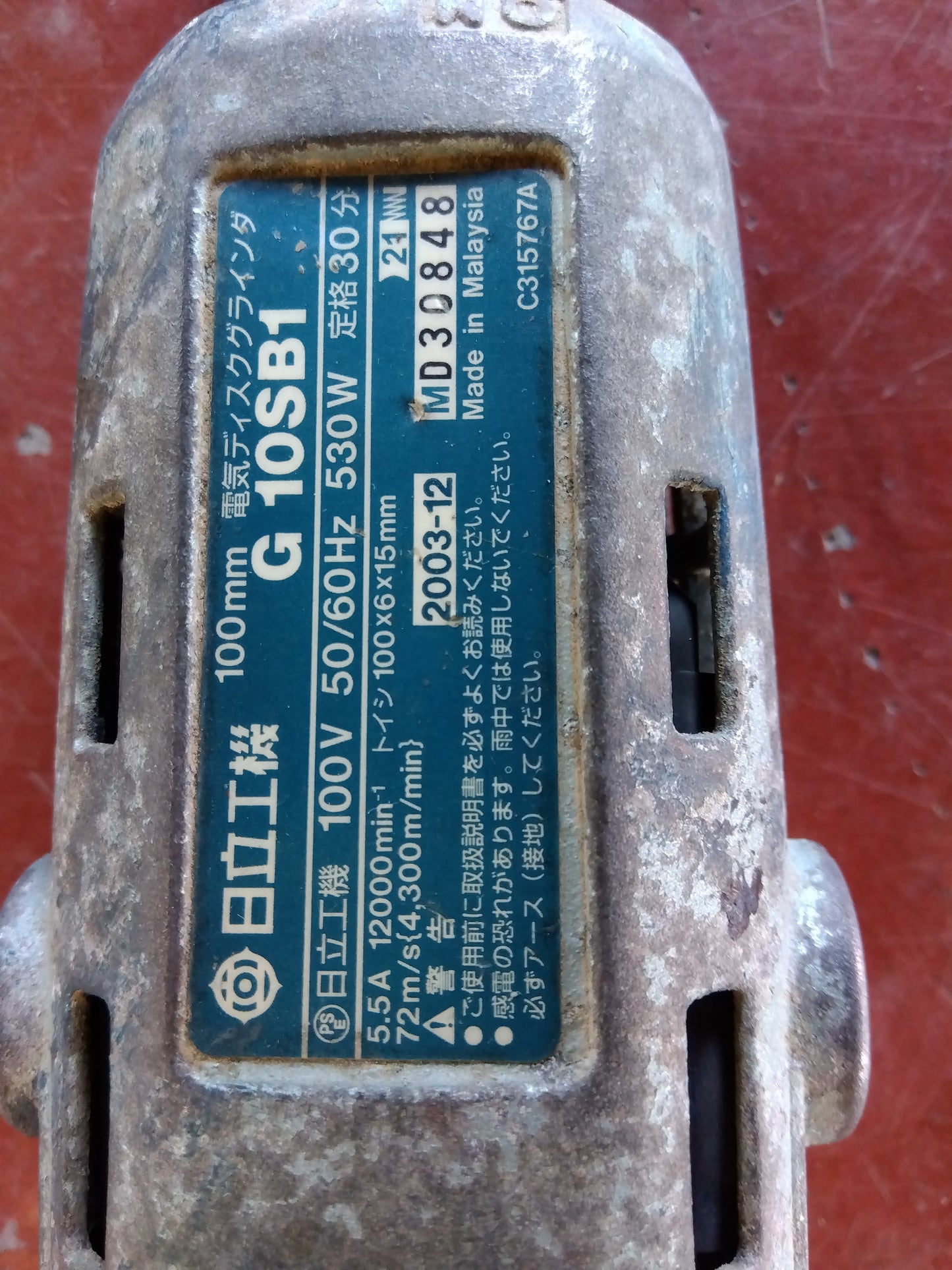 中古　日立　グラインダー