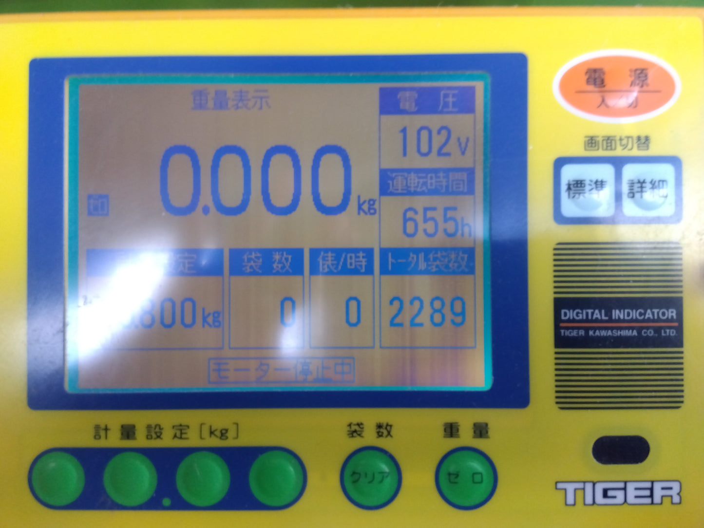 タイガー 中古 選別計量機 NR-32A