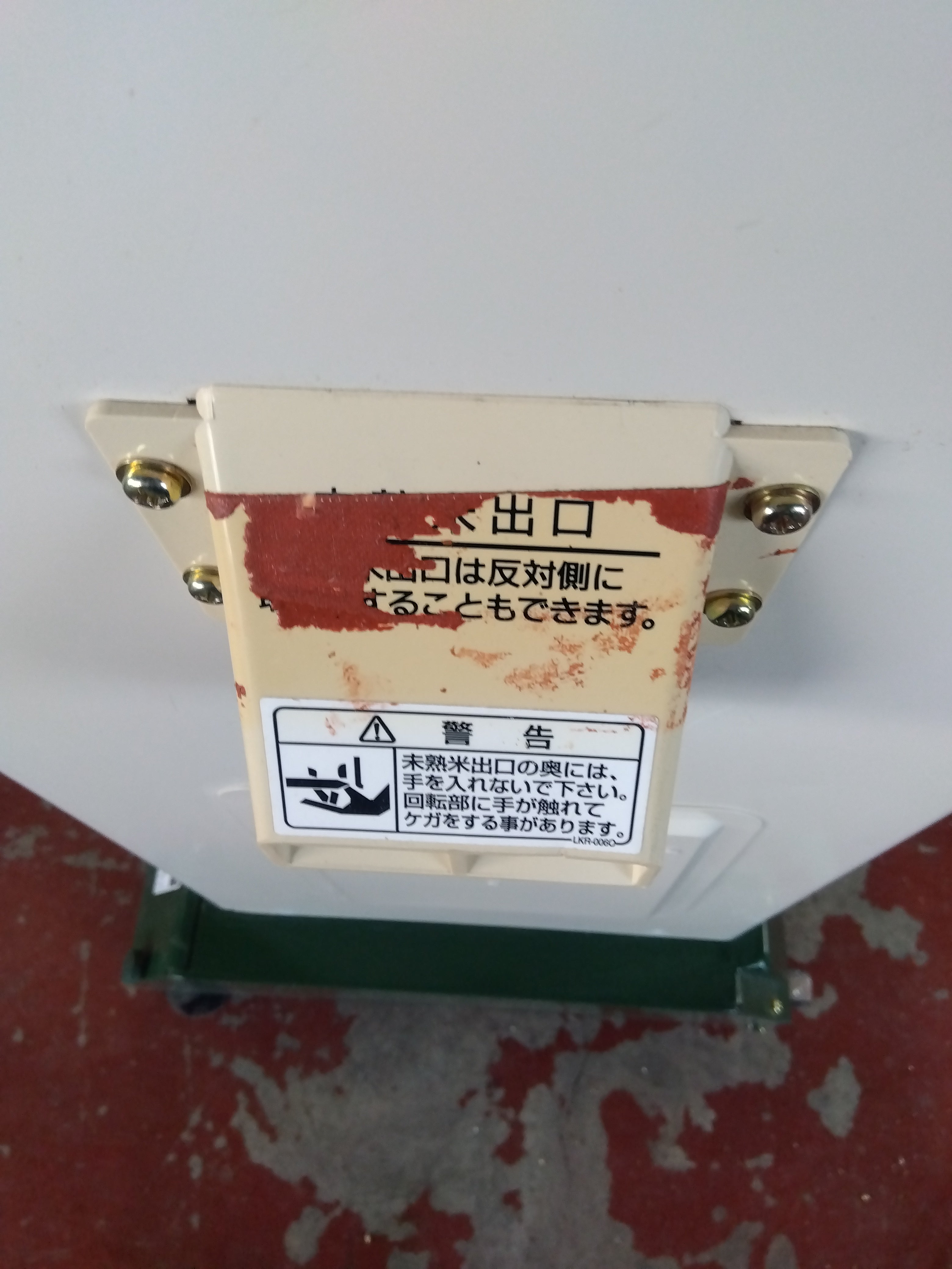 タイガー 中古 選別計量機 NR-32A – 農キング