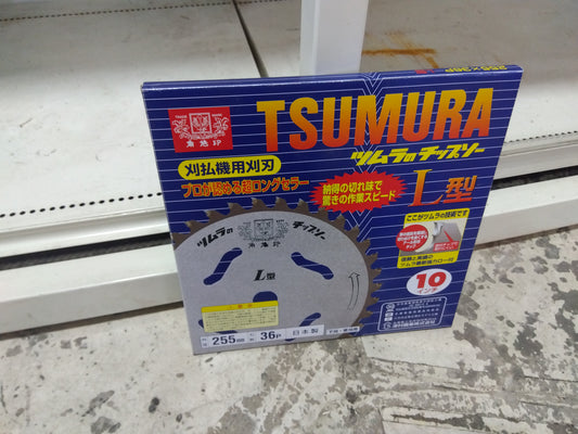 ツムラ　　　　中古　チップソー　②