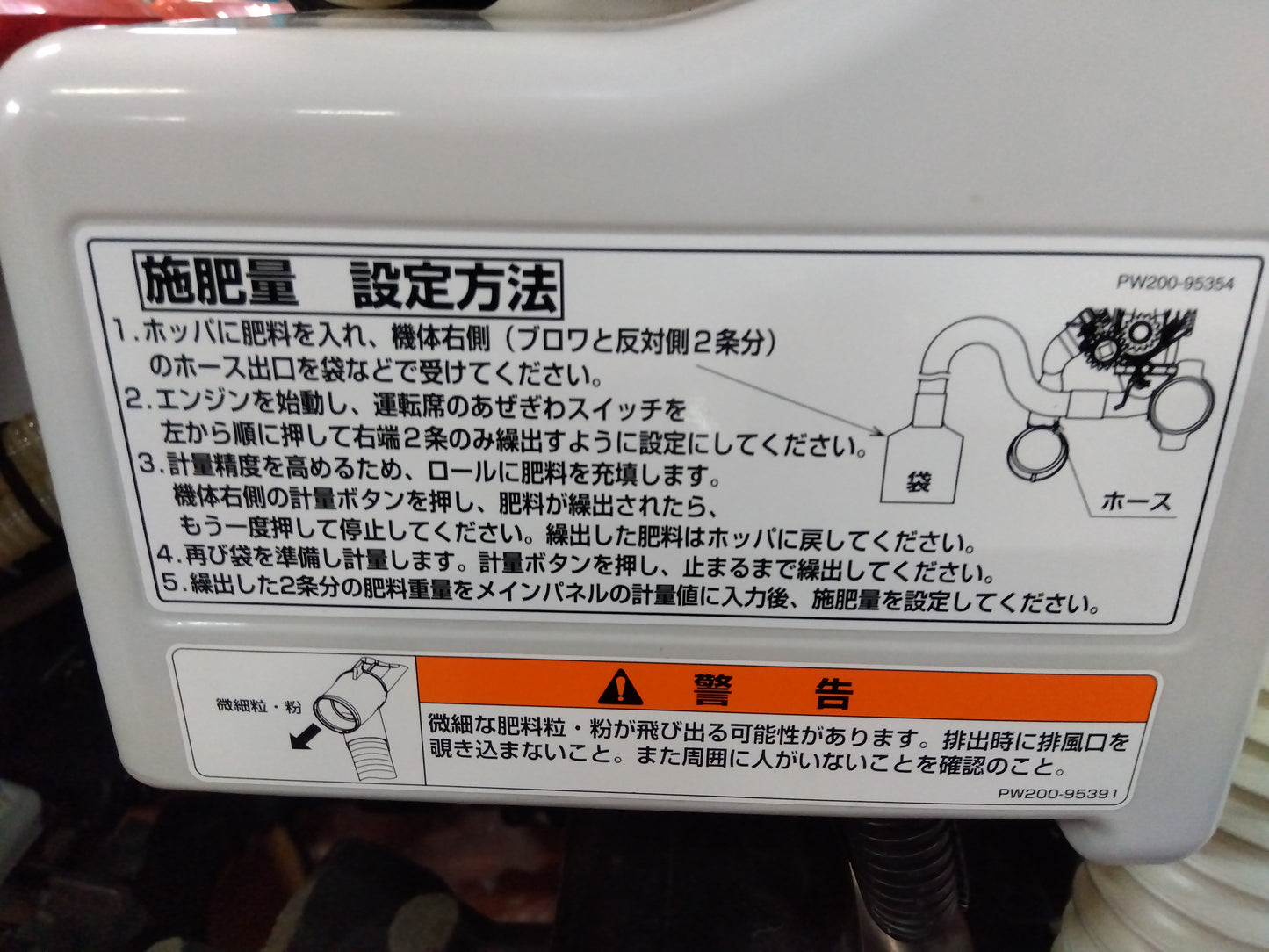 クボタ　中古　田植機　NW6SFGS