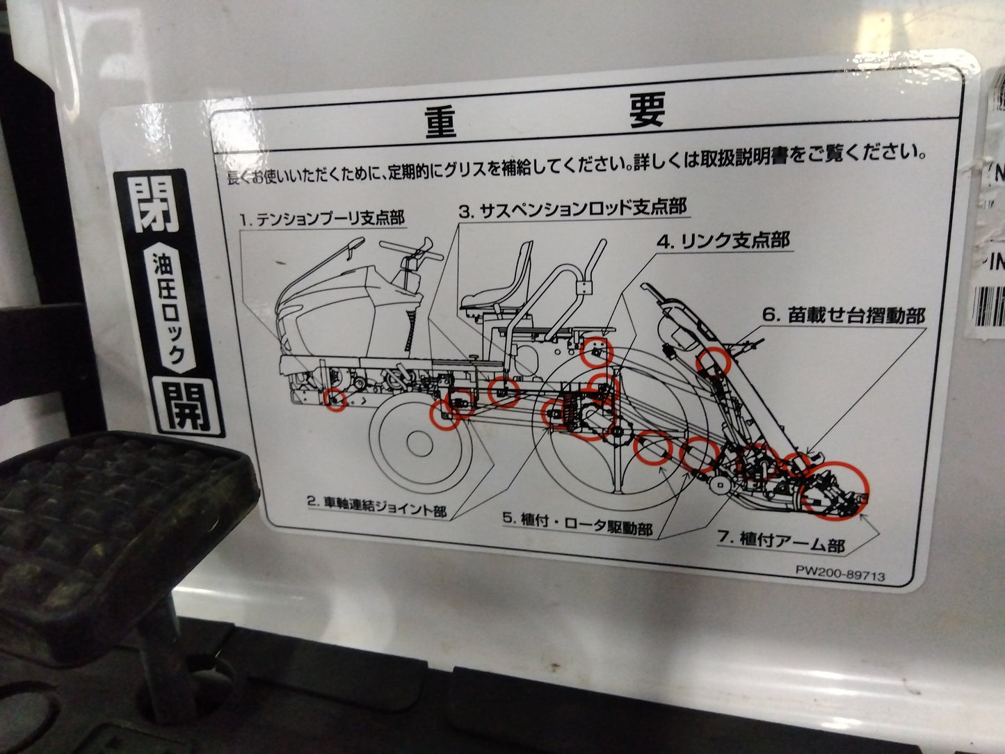 クボタ　中古　田植機　NW6SFGS