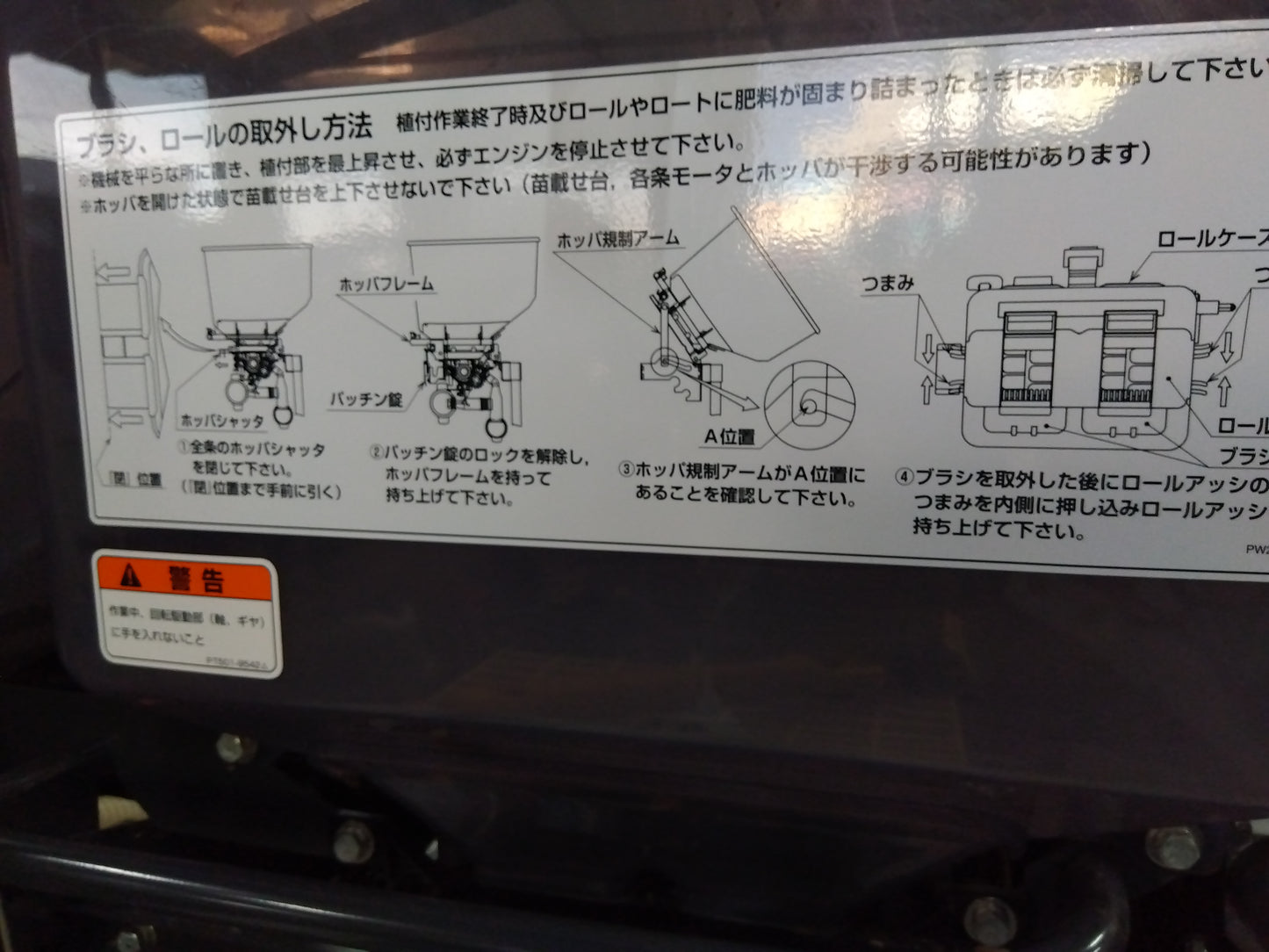 クボタ　中古　田植機　NW6SFGS