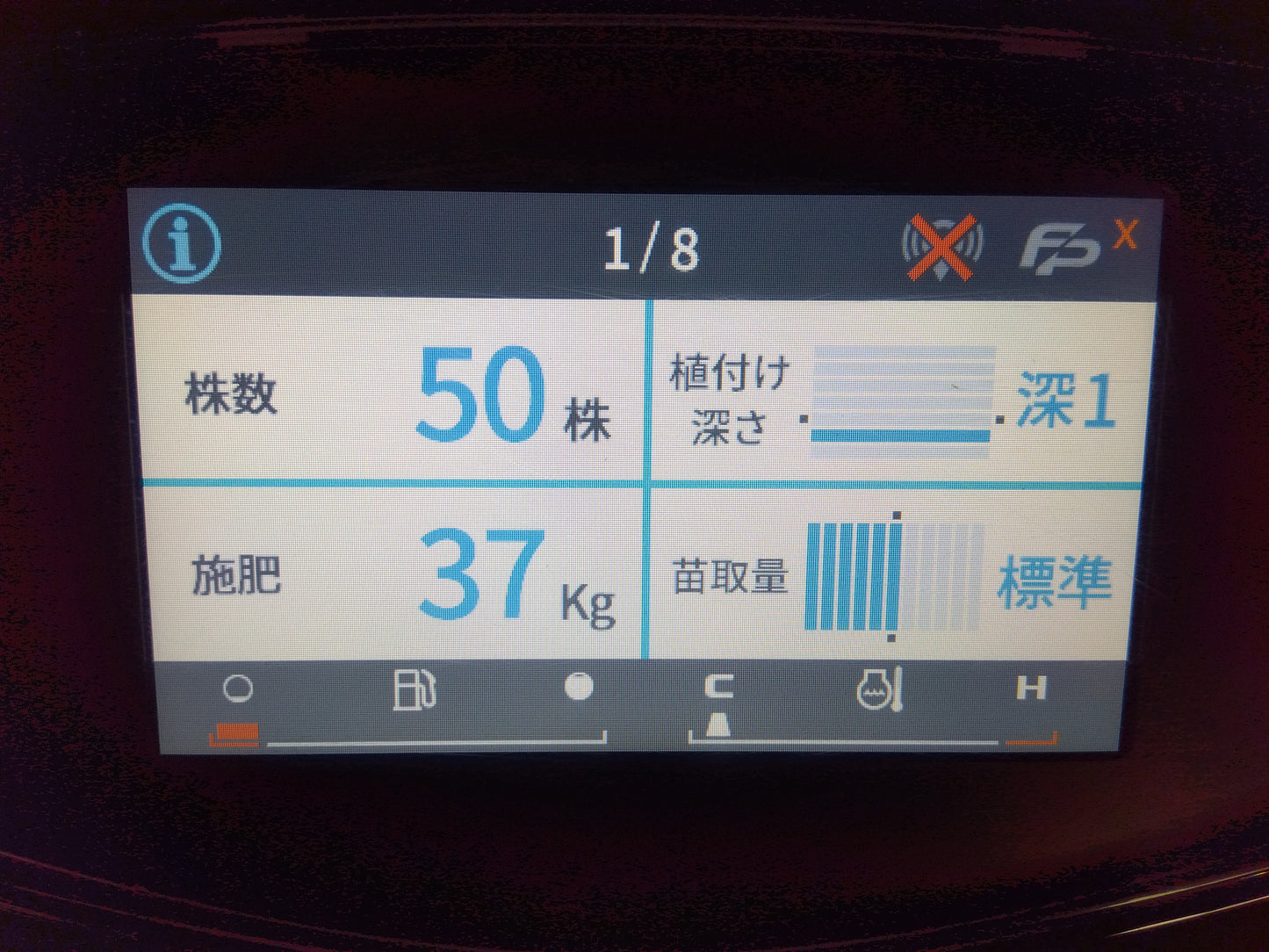 クボタ　中古　田植機　NW6SFGS