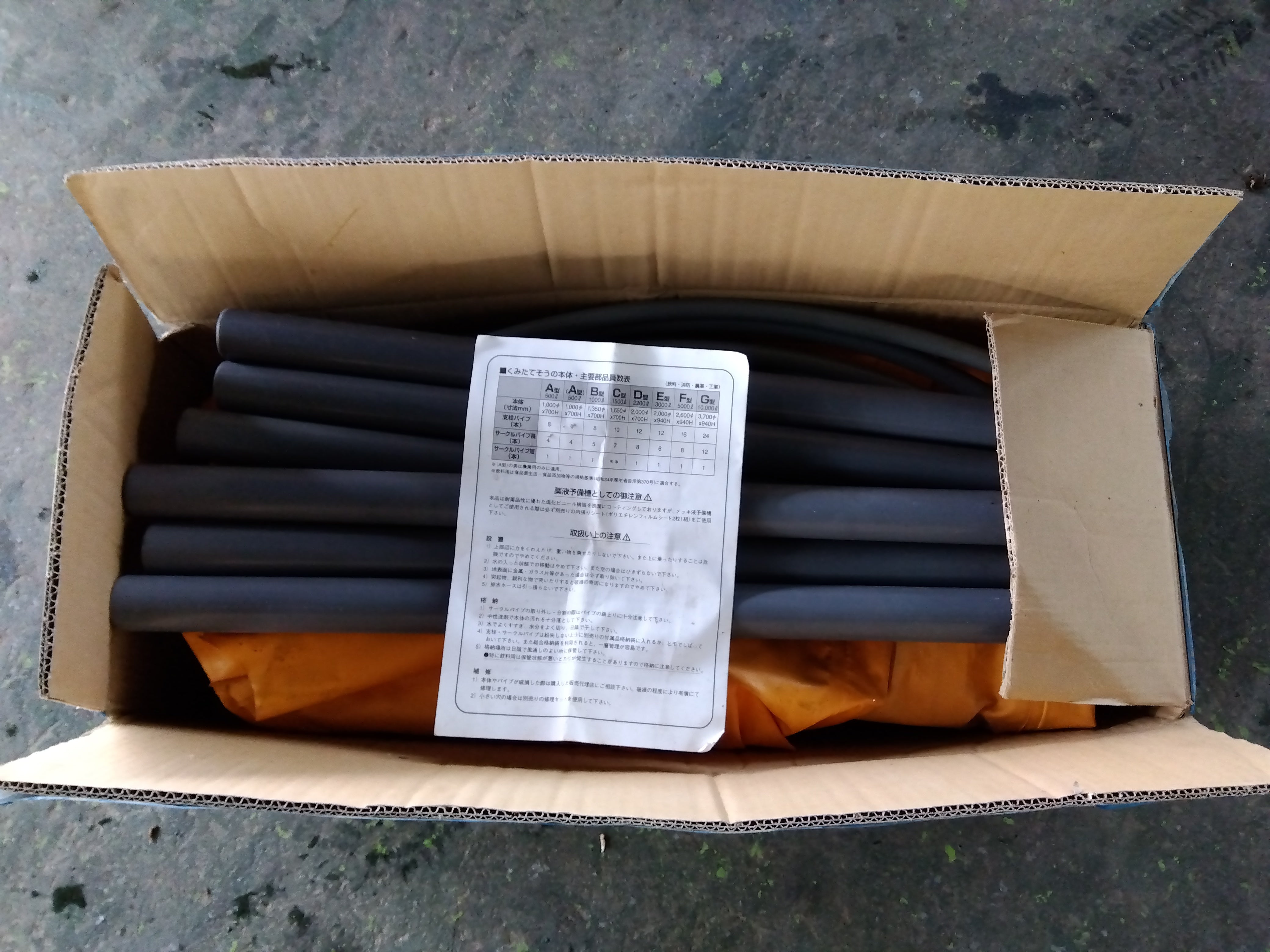 ナショナルマリンプラスチック 中古 組立槽 NCK12 – 農キング